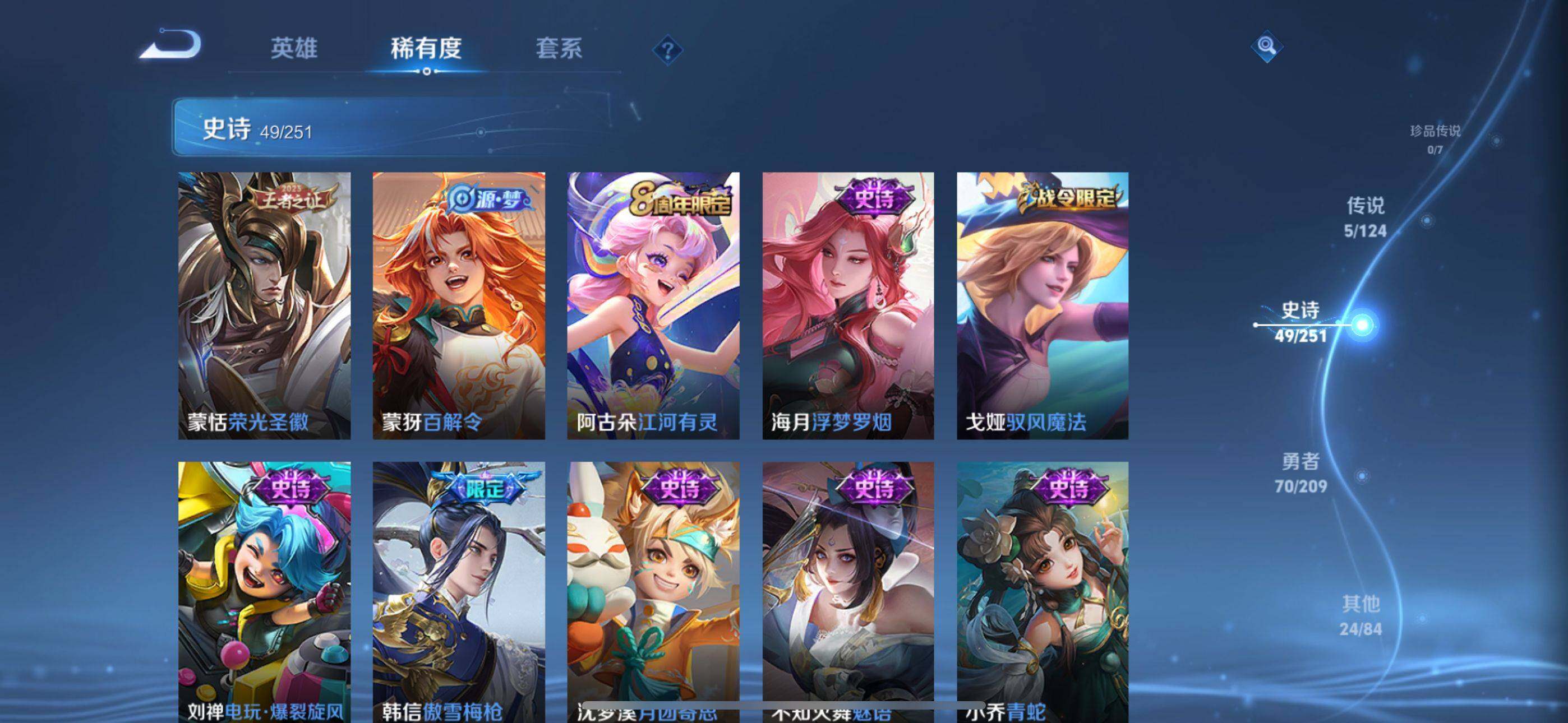 WZEY3168234王者荣耀账号详情图12 WZEY3168234王者荣耀账号详情图12