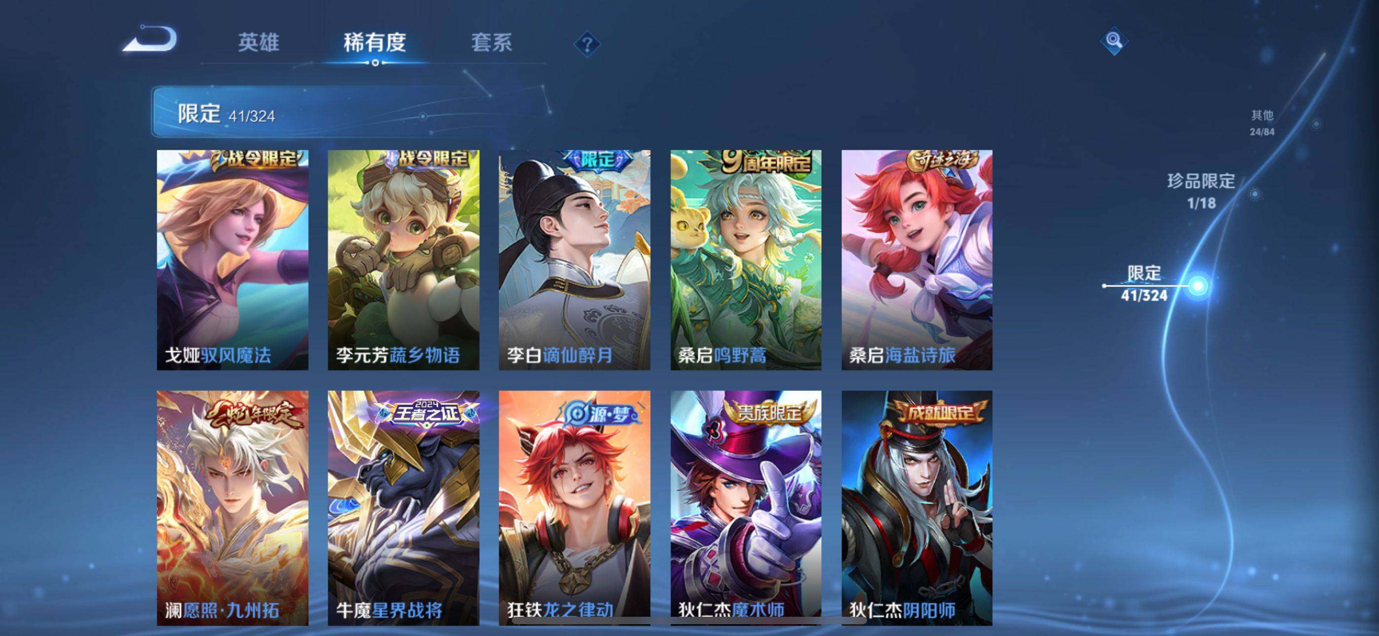 WZEY3168234王者荣耀账号详情图13 WZEY3168234王者荣耀账号详情图13