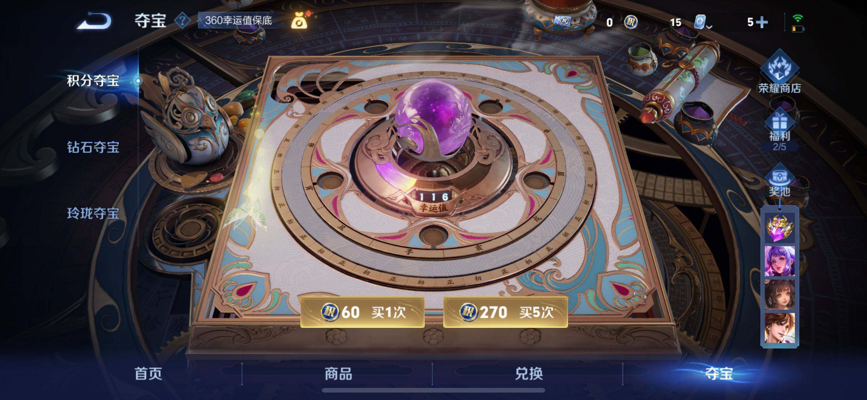 WZEY3168234王者荣耀账号详情图14 WZEY3168234王者荣耀账号详情图14