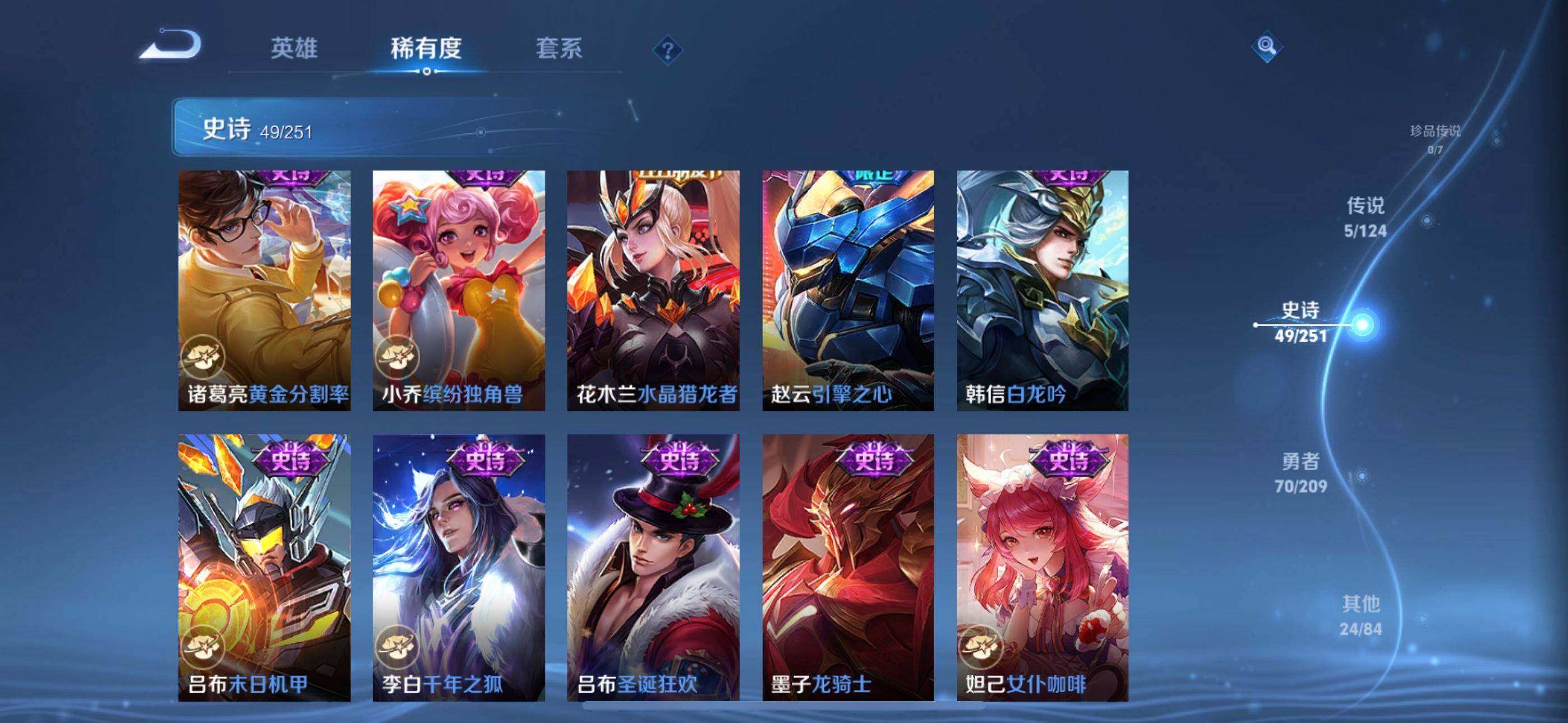 WZEY3168234王者荣耀账号详情图15 WZEY3168234王者荣耀账号详情图15