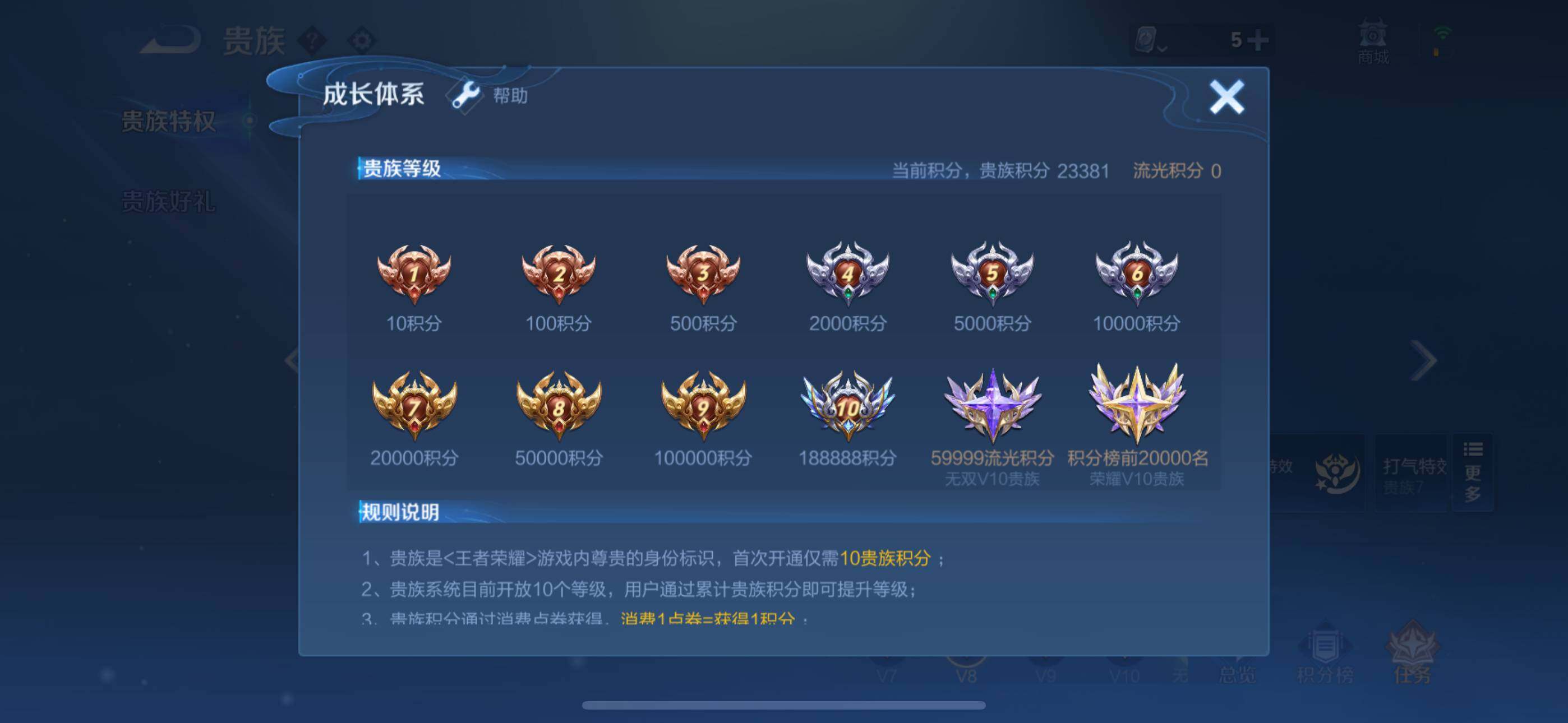 WZEY3168234王者荣耀账号详情图16 WZEY3168234王者荣耀账号详情图16