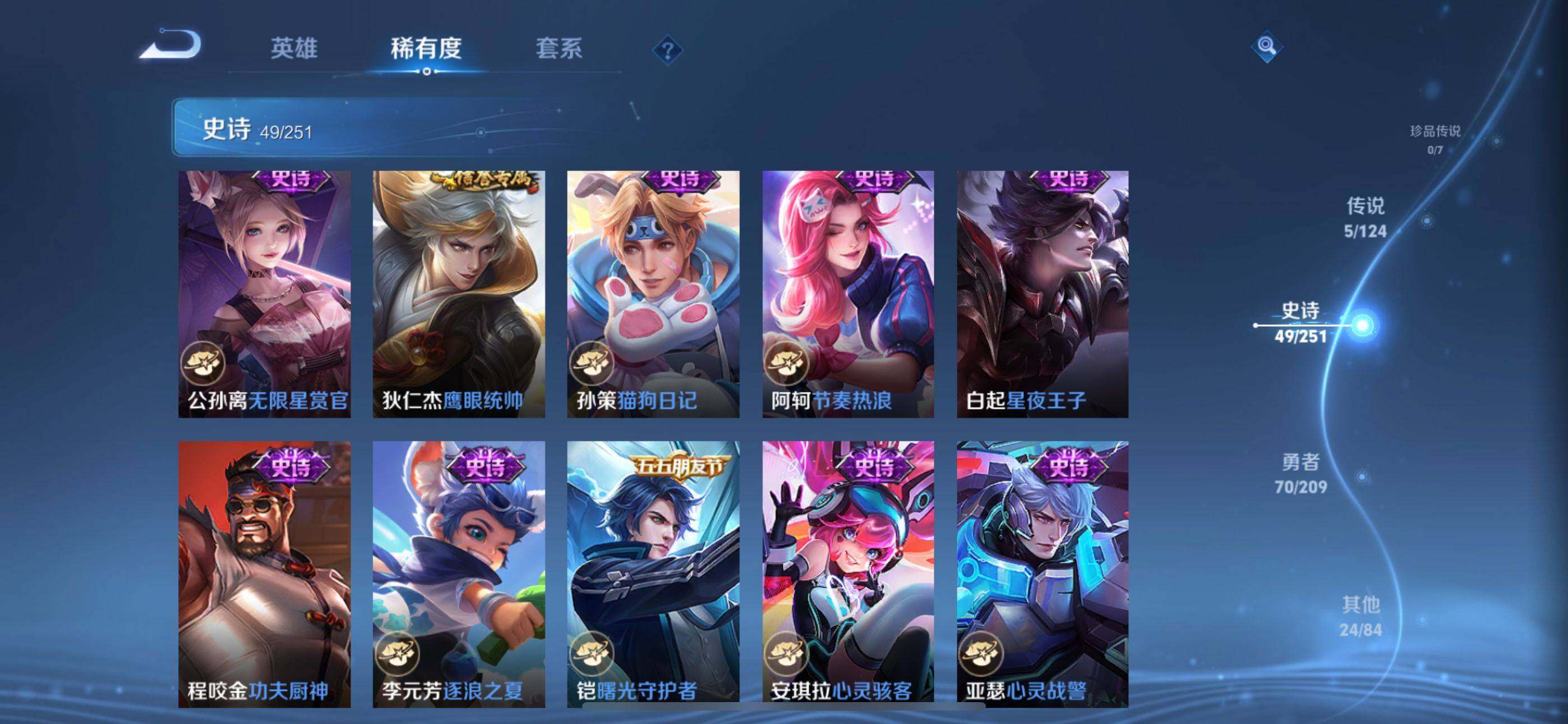 WZEY3168234王者荣耀账号详情图17 WZEY3168234王者荣耀账号详情图17