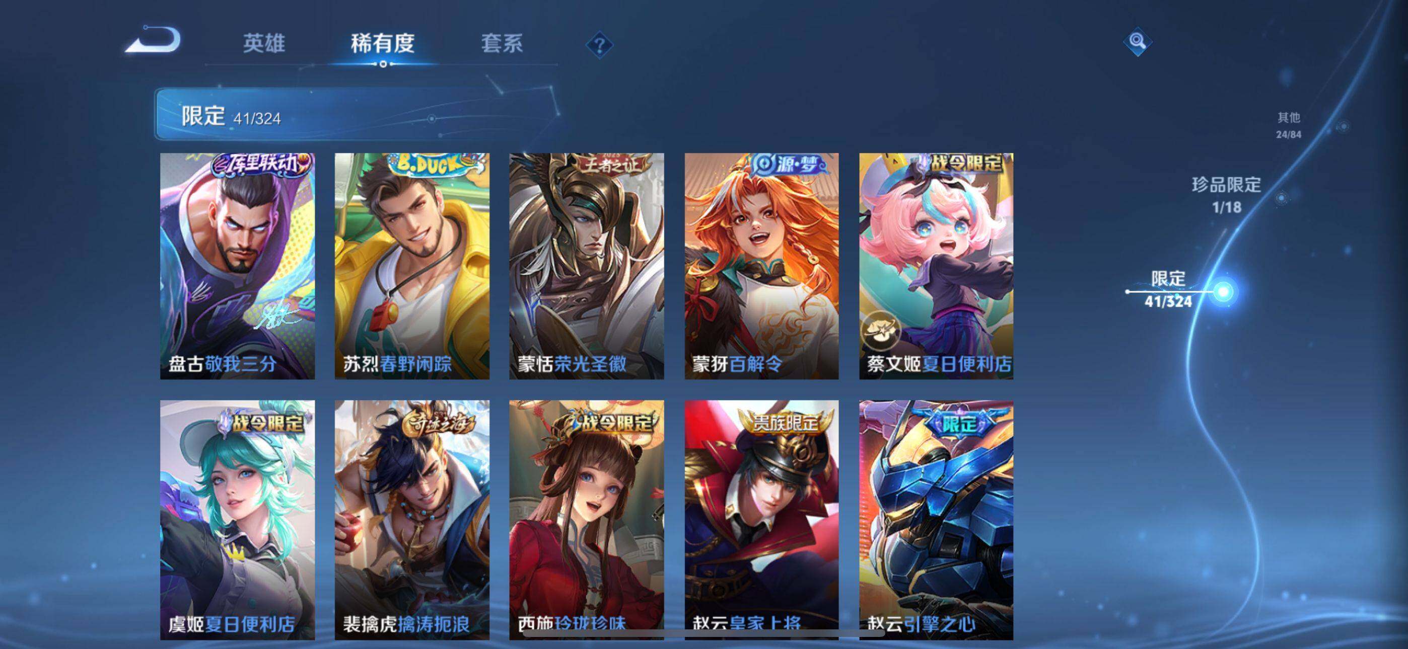 WZEY3168234王者荣耀账号详情图18 WZEY3168234王者荣耀账号详情图18