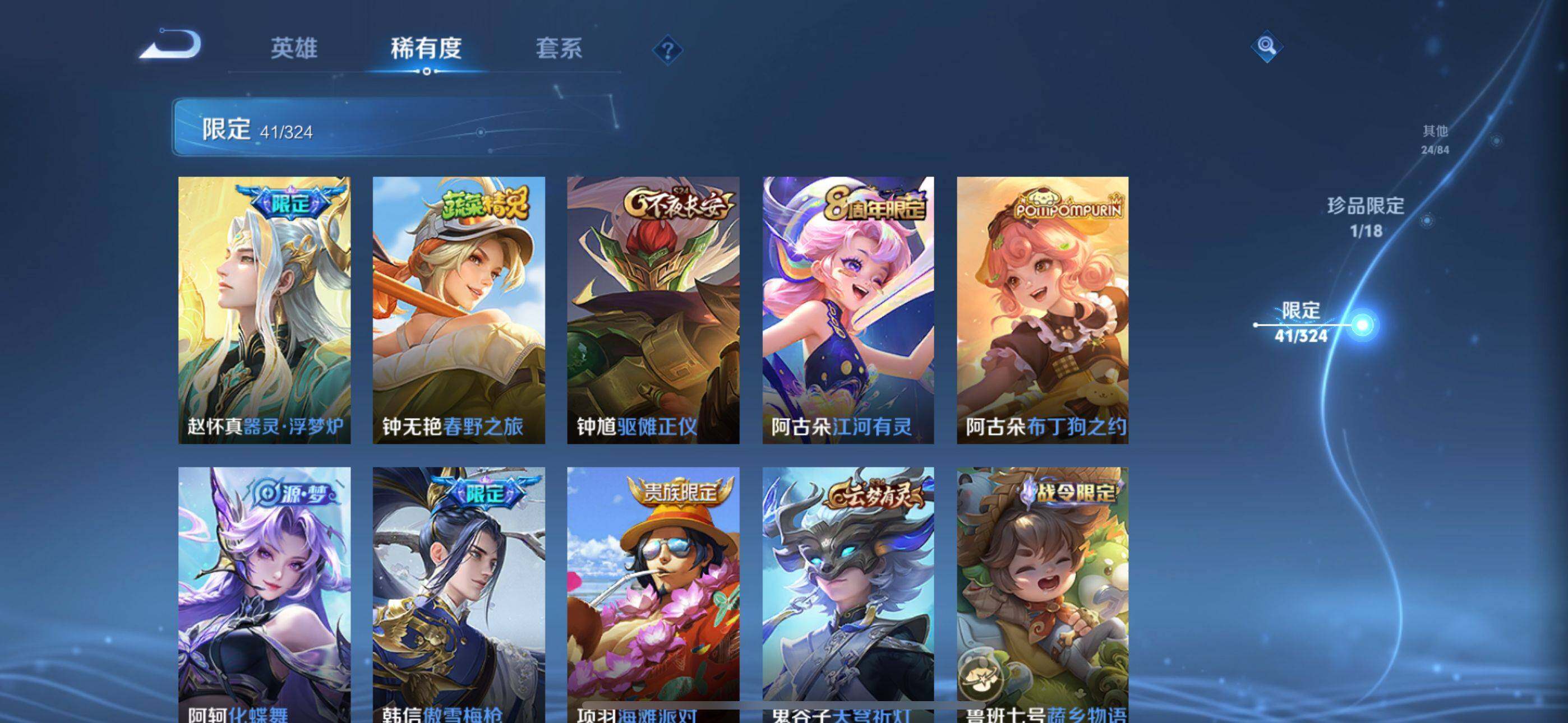 WZEY3168234王者荣耀账号详情图19 WZEY3168234王者荣耀账号详情图19