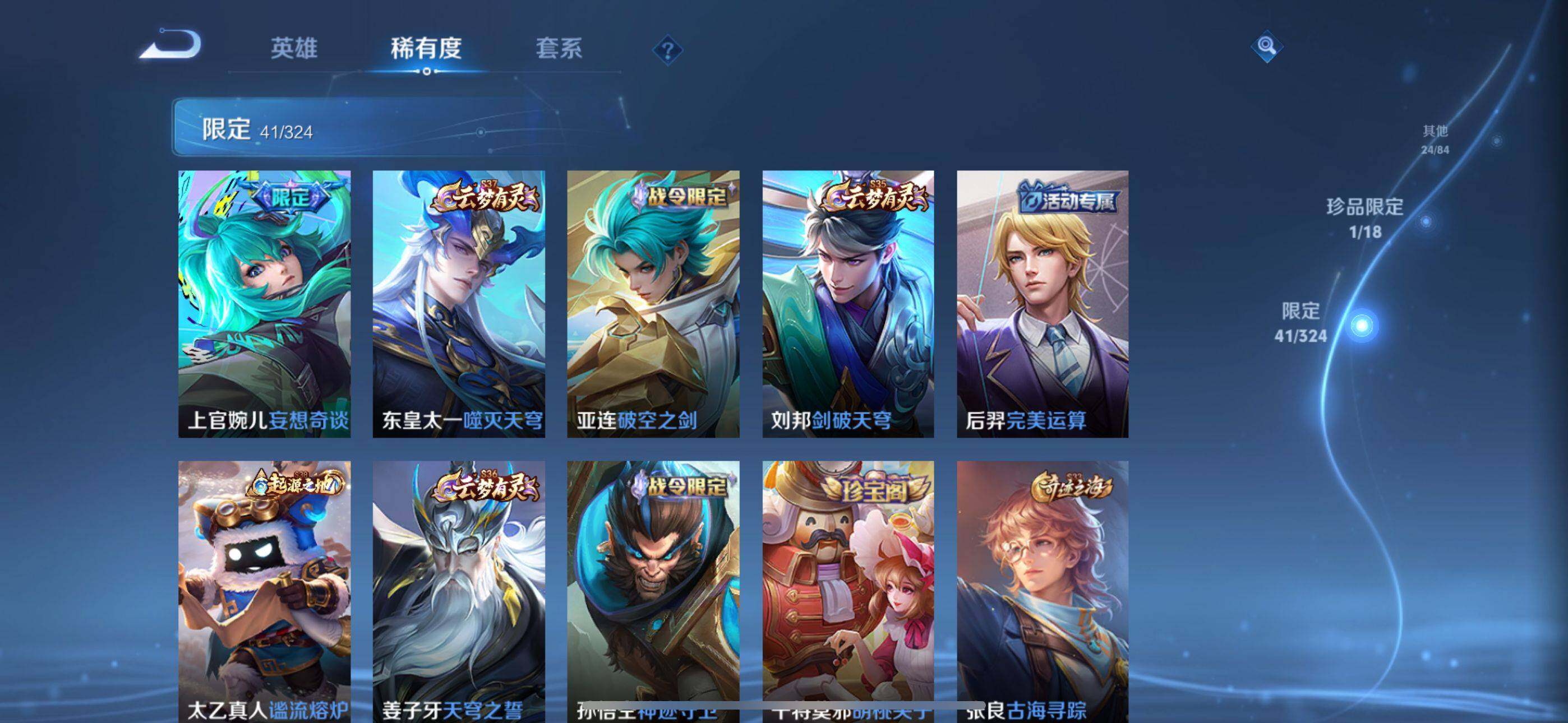 WZEY3168234王者荣耀账号详情图20 WZEY3168234王者荣耀账号详情图20