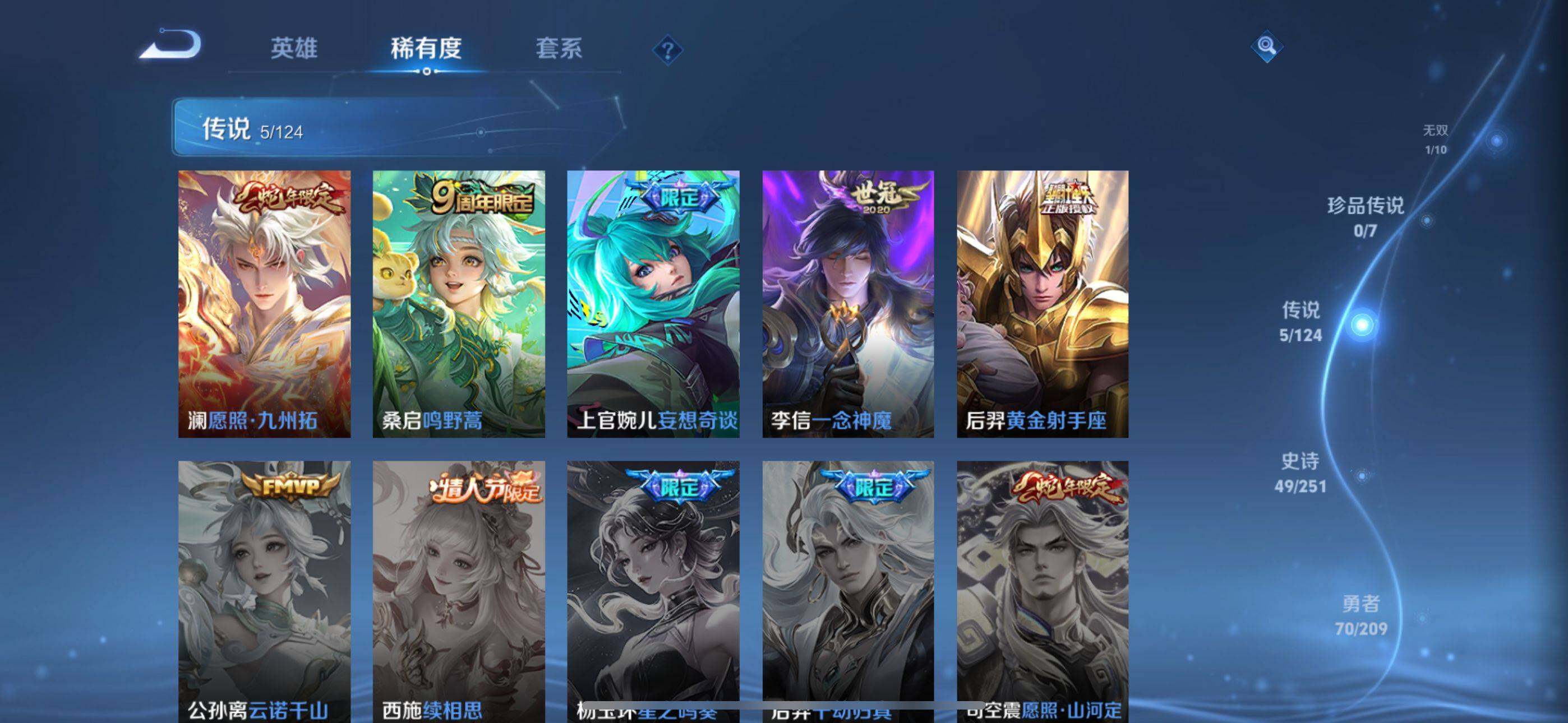 WZEY3168234王者荣耀账号详情图9 WZEY3168234王者荣耀账号详情图9