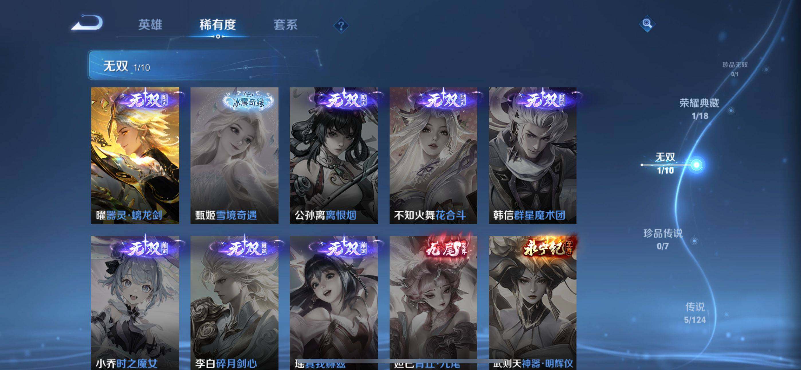 WZEY3168234王者荣耀账号详情图7 WZEY3168234王者荣耀账号详情图7