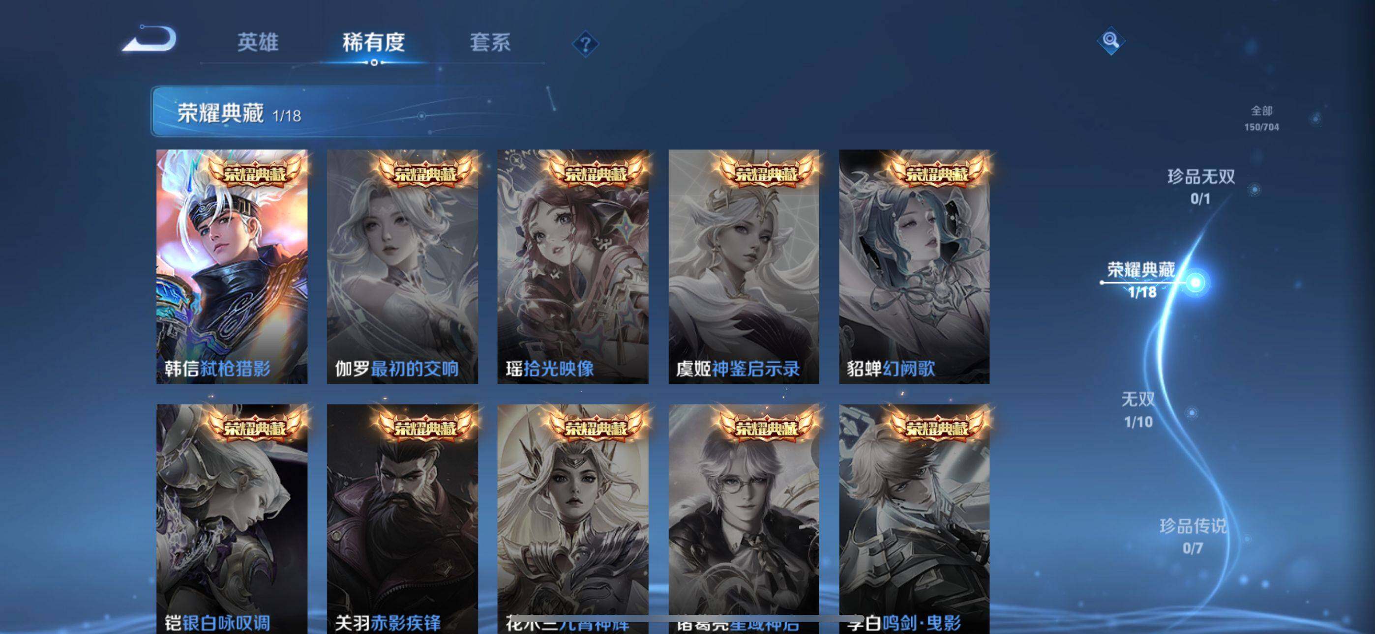 WZEY3168234王者荣耀账号详情图8 WZEY3168234王者荣耀账号详情图8