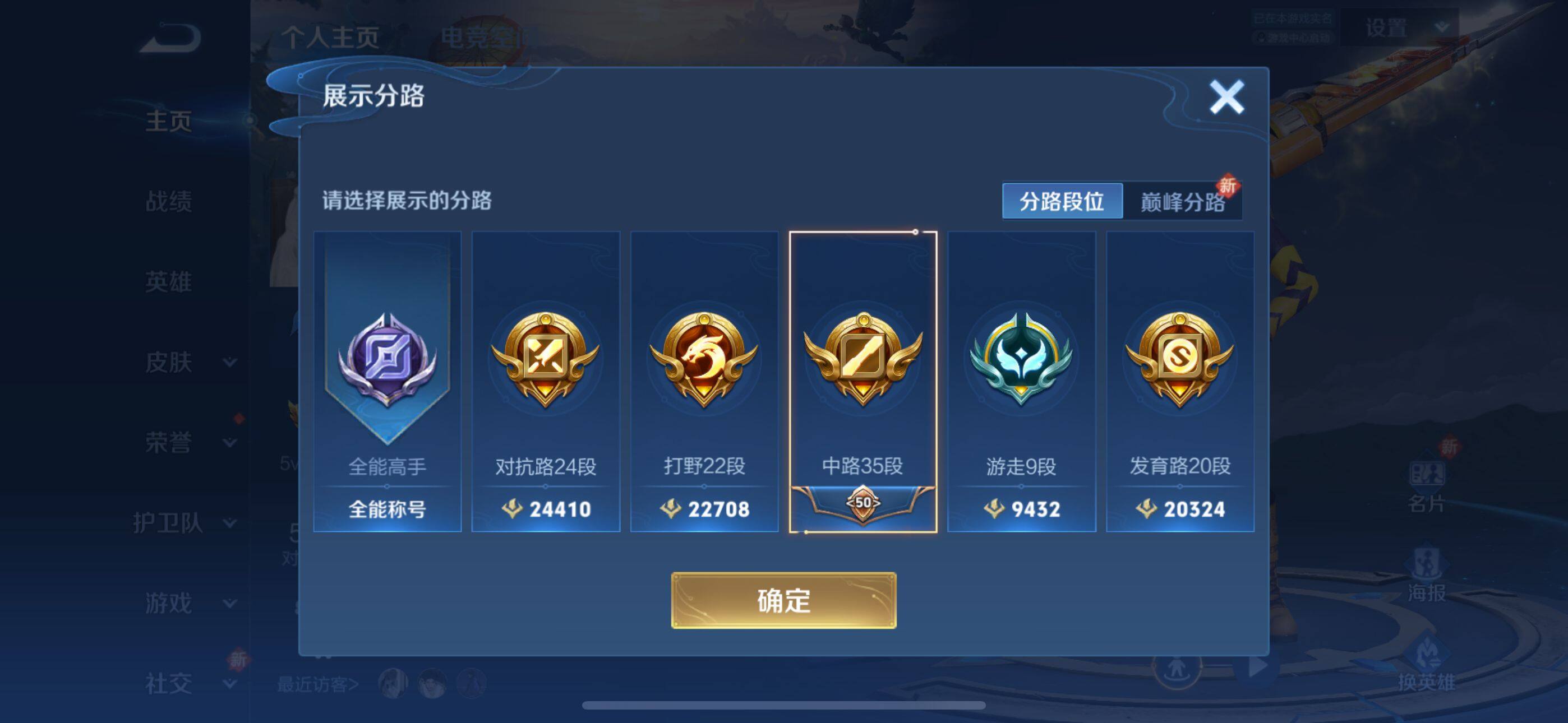 WZEY3168234王者荣耀账号详情图24 WZEY3168234王者荣耀账号详情图24