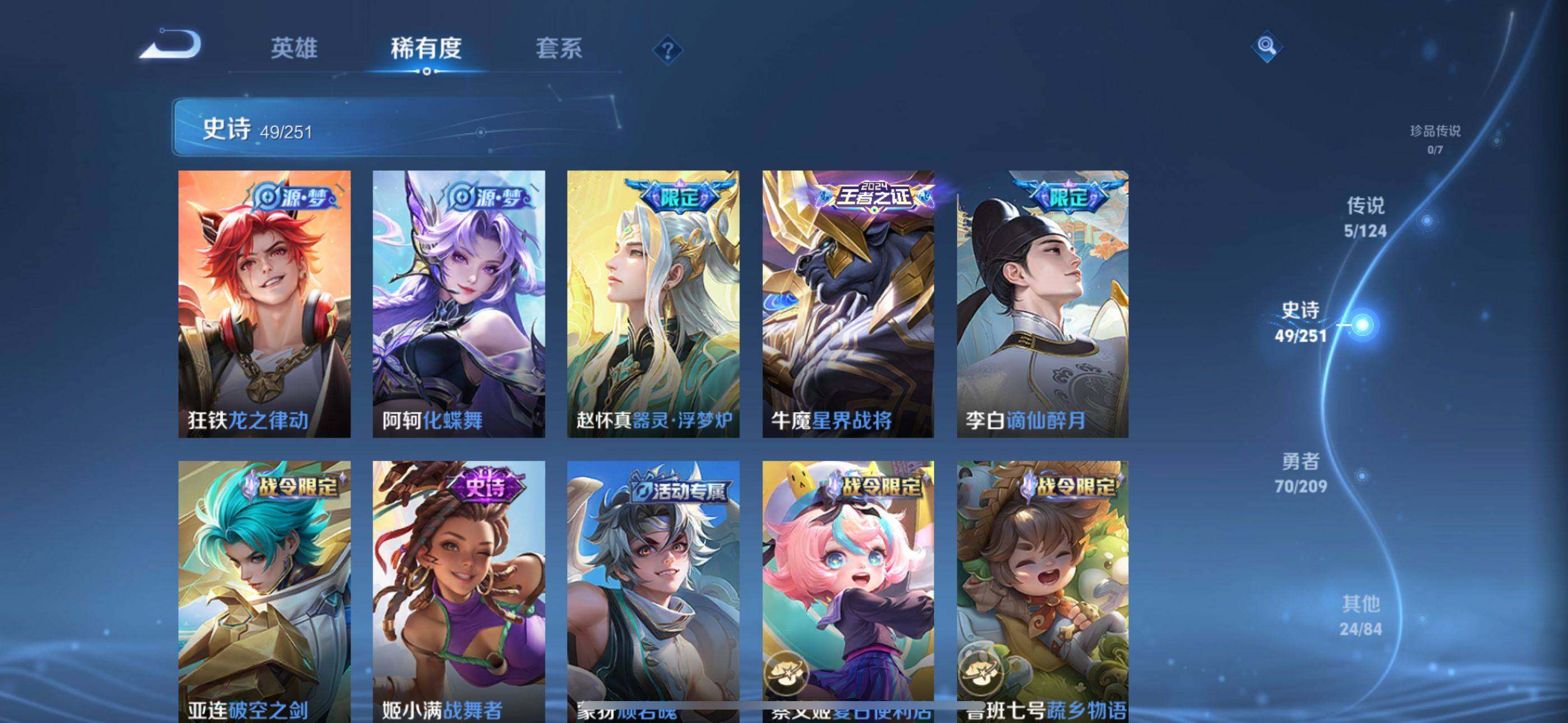WZEY3168234王者荣耀账号详情图26 WZEY3168234王者荣耀账号详情图26