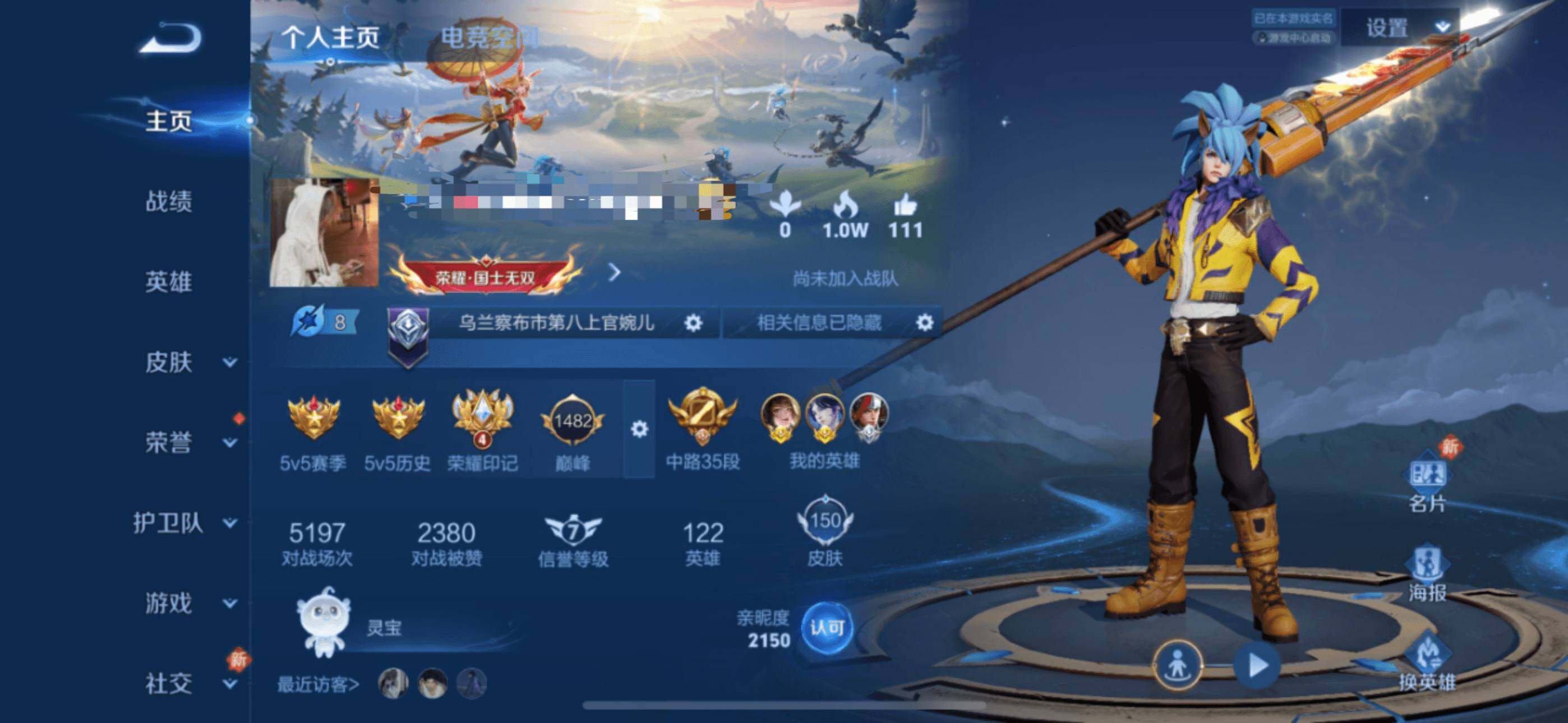 WZEY3168234王者荣耀账号详情图5 WZEY3168234王者荣耀账号详情图5