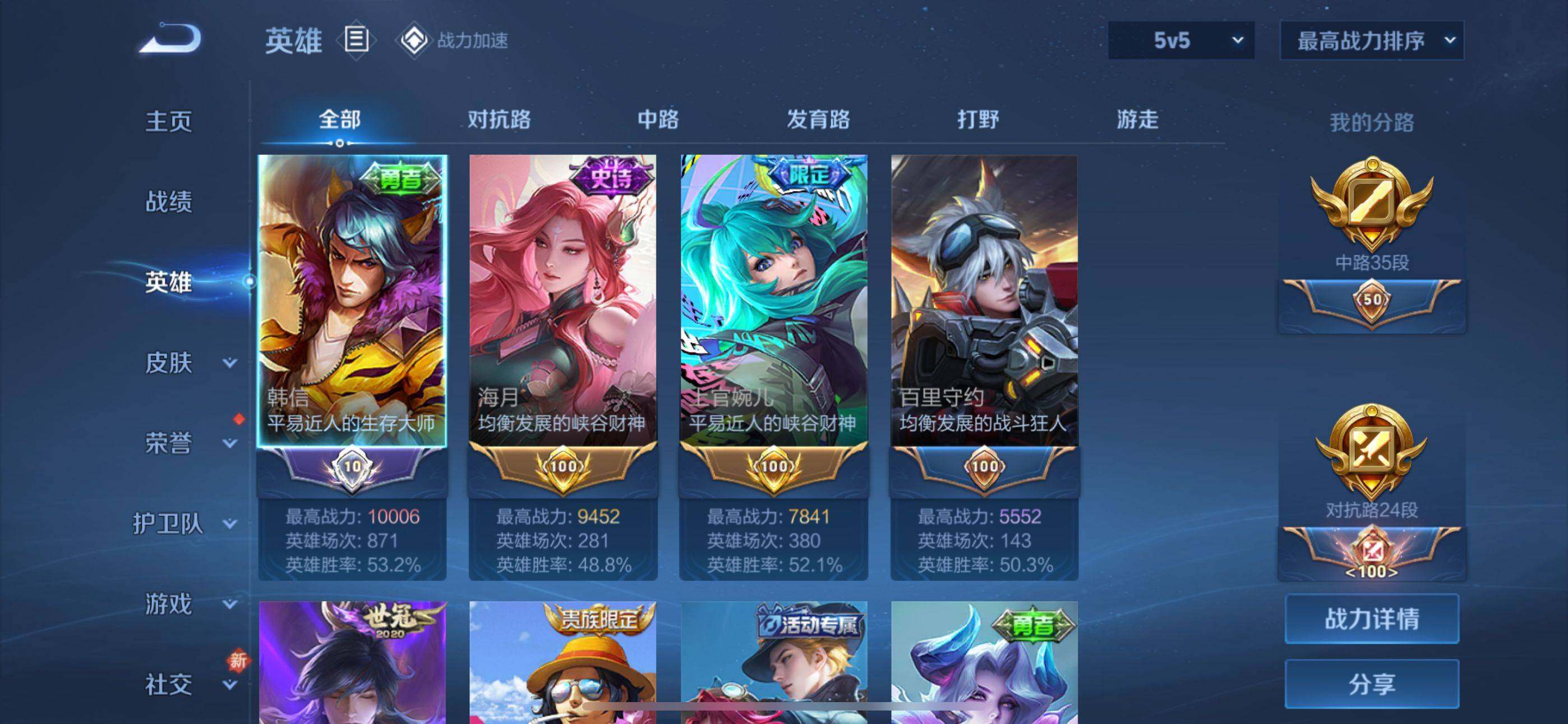 WZEY3168234王者荣耀账号详情图6 WZEY3168234王者荣耀账号详情图6