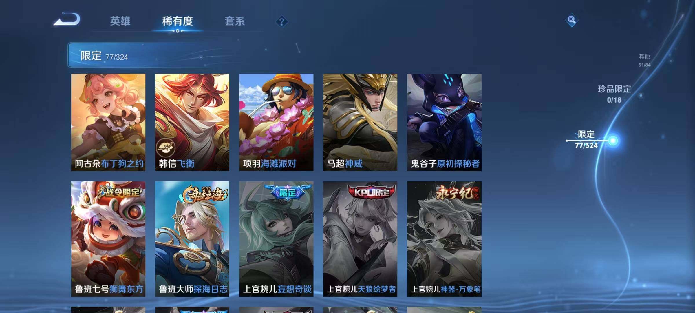 WZEY3168239王者荣耀账号详情图20 WZEY3168239王者荣耀账号详情图20