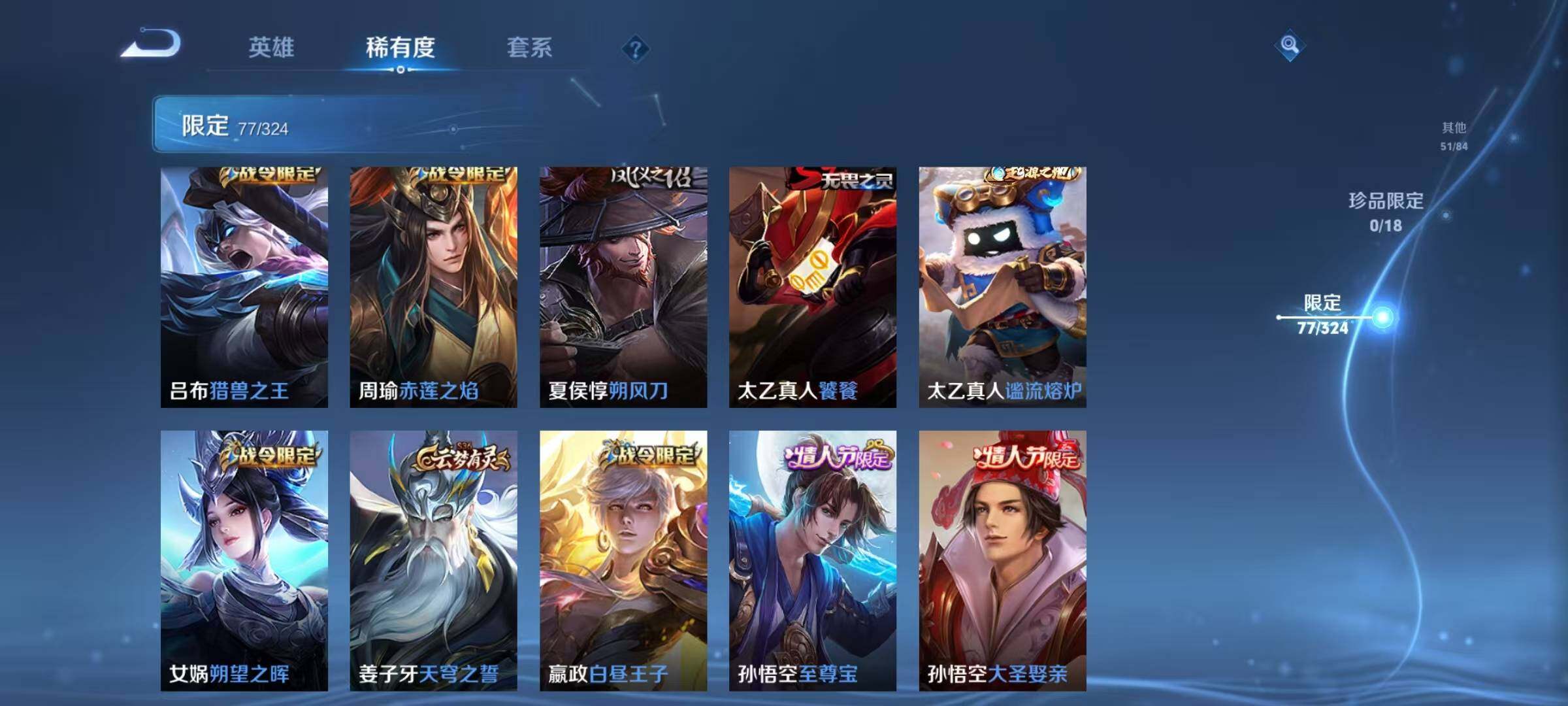 WZEY3168239王者荣耀账号详情图22 WZEY3168239王者荣耀账号详情图22