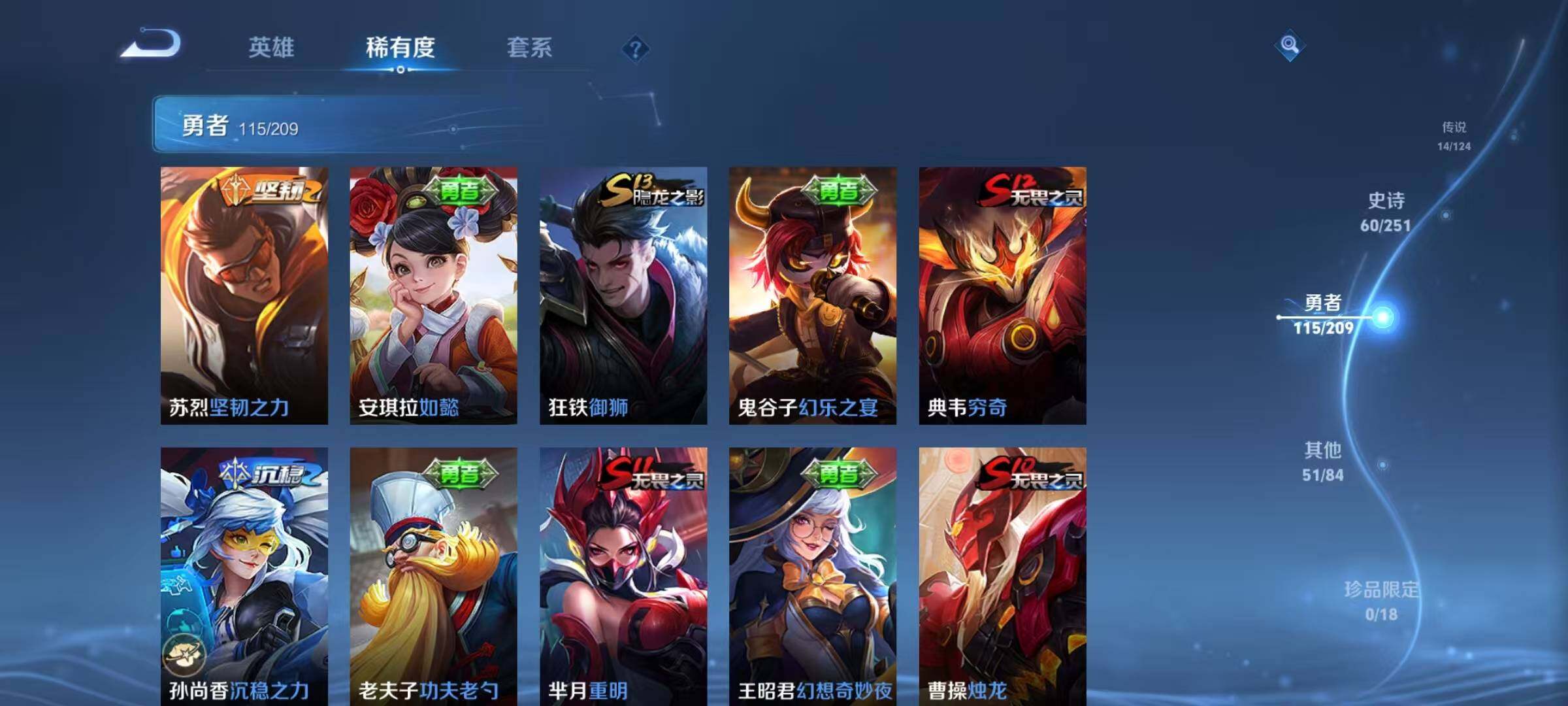 WZEY3168239王者荣耀账号详情图14 WZEY3168239王者荣耀账号详情图14