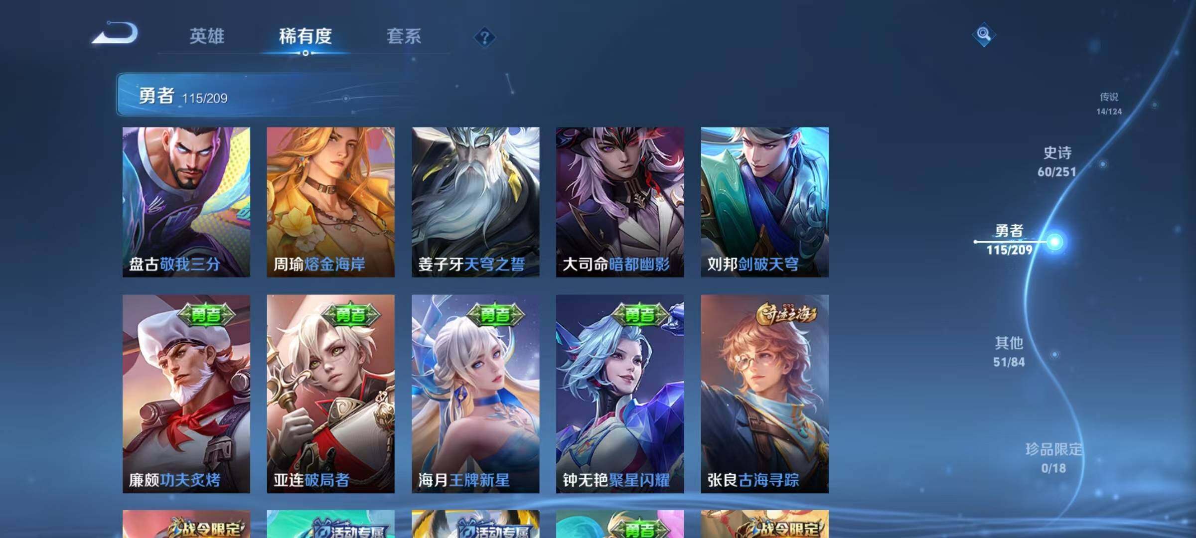 WZEY3168239王者荣耀账号详情图15 WZEY3168239王者荣耀账号详情图15