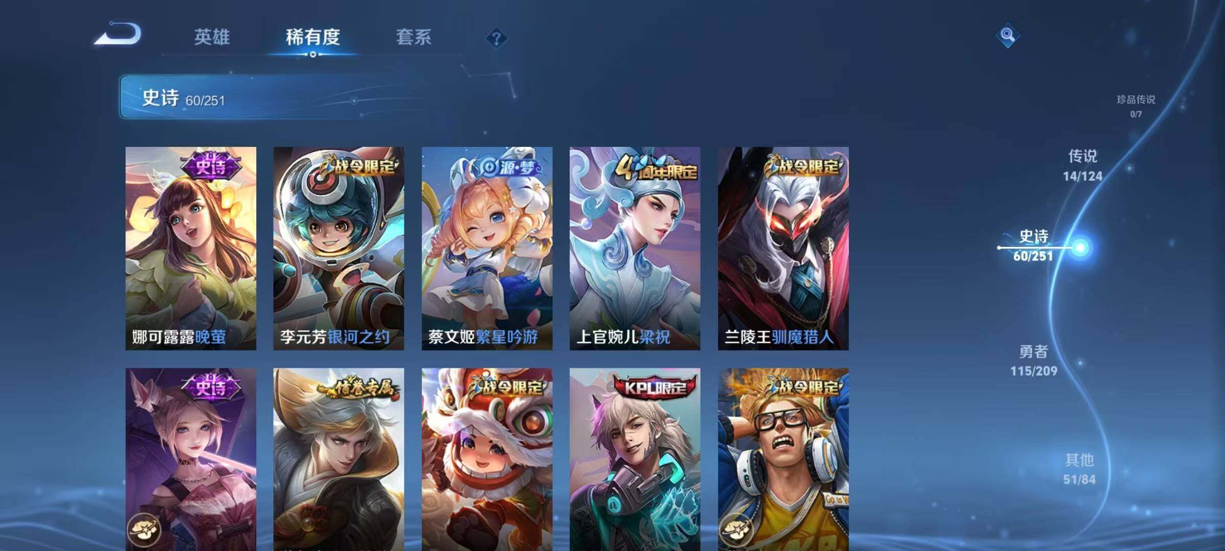 WZEY3168239王者荣耀账号详情图16 WZEY3168239王者荣耀账号详情图16