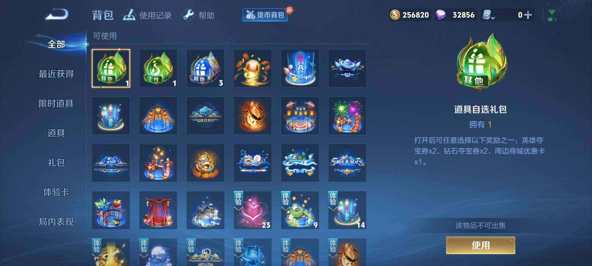 WZEY3168239王者荣耀账号详情图19 WZEY3168239王者荣耀账号详情图19