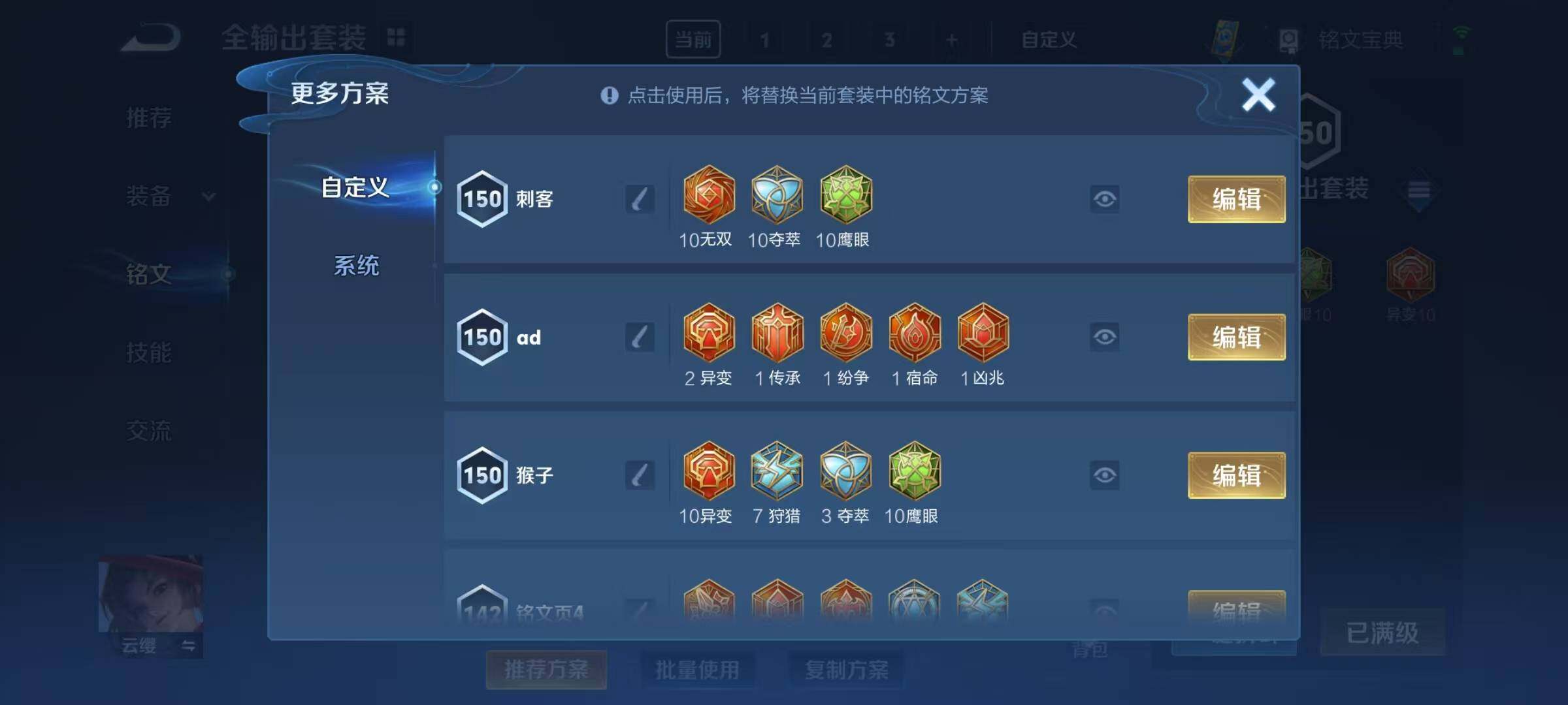 WZEY3168239王者荣耀账号详情图23 WZEY3168239王者荣耀账号详情图23