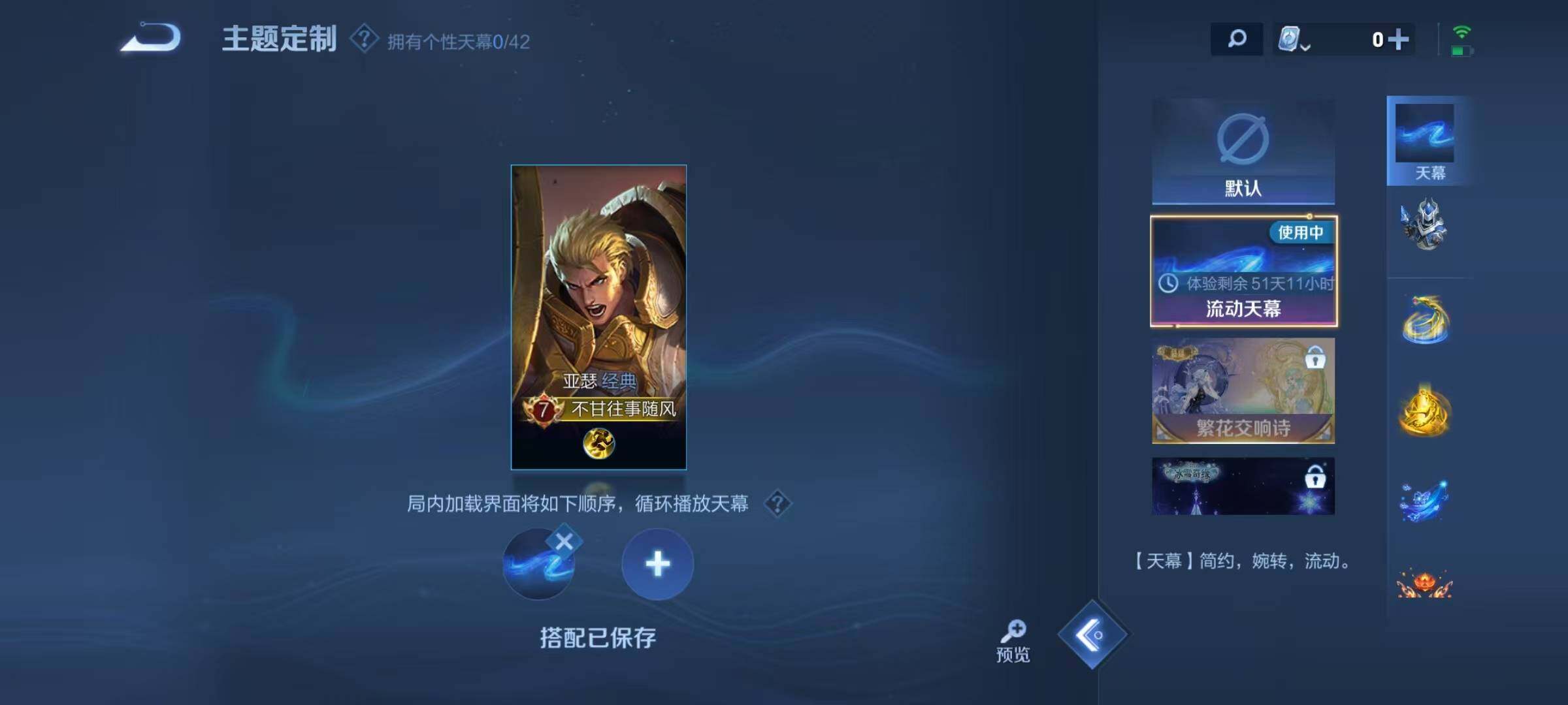 WZEY3168239王者荣耀账号详情图24 WZEY3168239王者荣耀账号详情图24