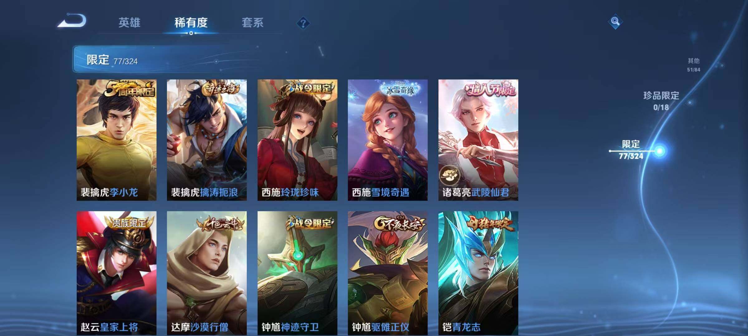 WZEY3168239王者荣耀账号详情图25 WZEY3168239王者荣耀账号详情图25