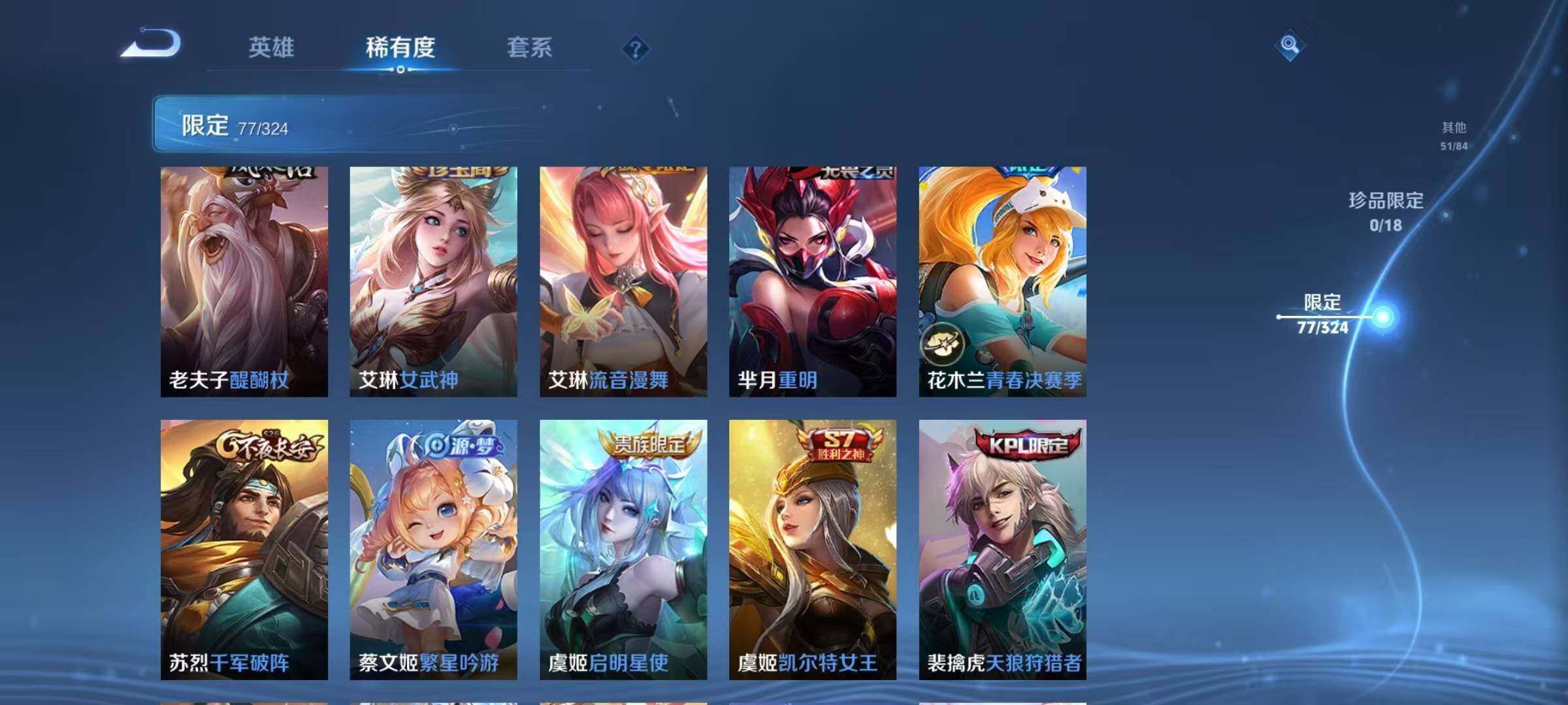 WZEY3168239王者荣耀账号详情图26 WZEY3168239王者荣耀账号详情图26