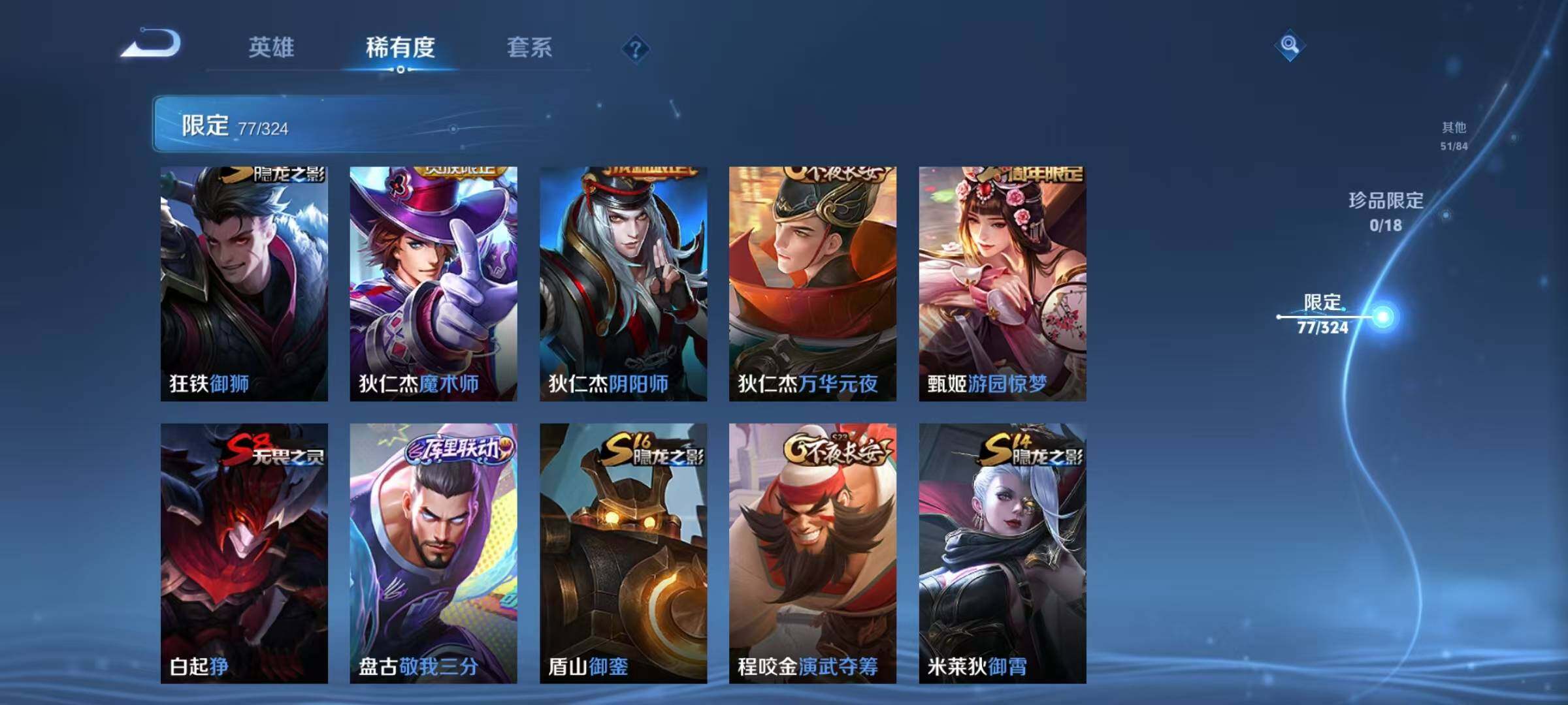 WZEY3168239王者荣耀账号详情图27 WZEY3168239王者荣耀账号详情图27
