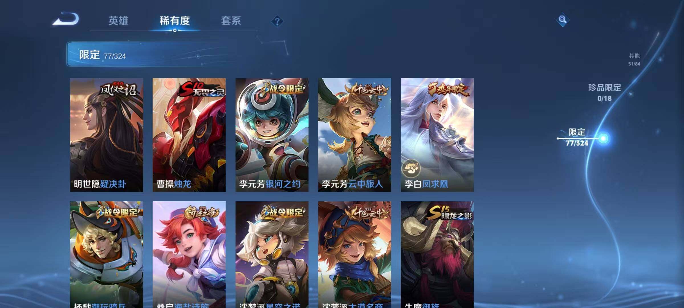 WZEY3168239王者荣耀账号详情图28 WZEY3168239王者荣耀账号详情图28