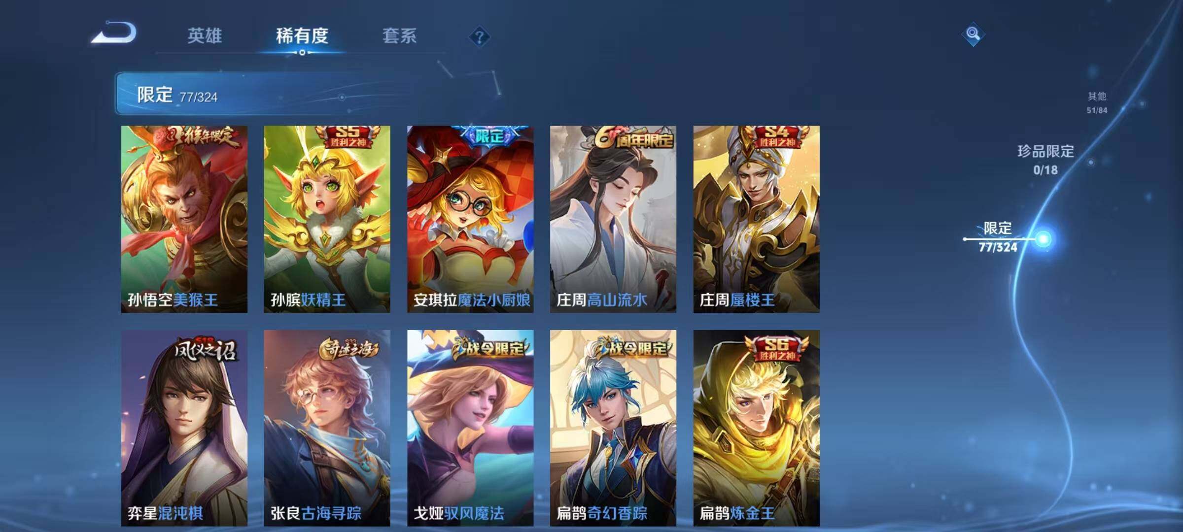 WZEY3168239王者荣耀账号详情图29 WZEY3168239王者荣耀账号详情图29