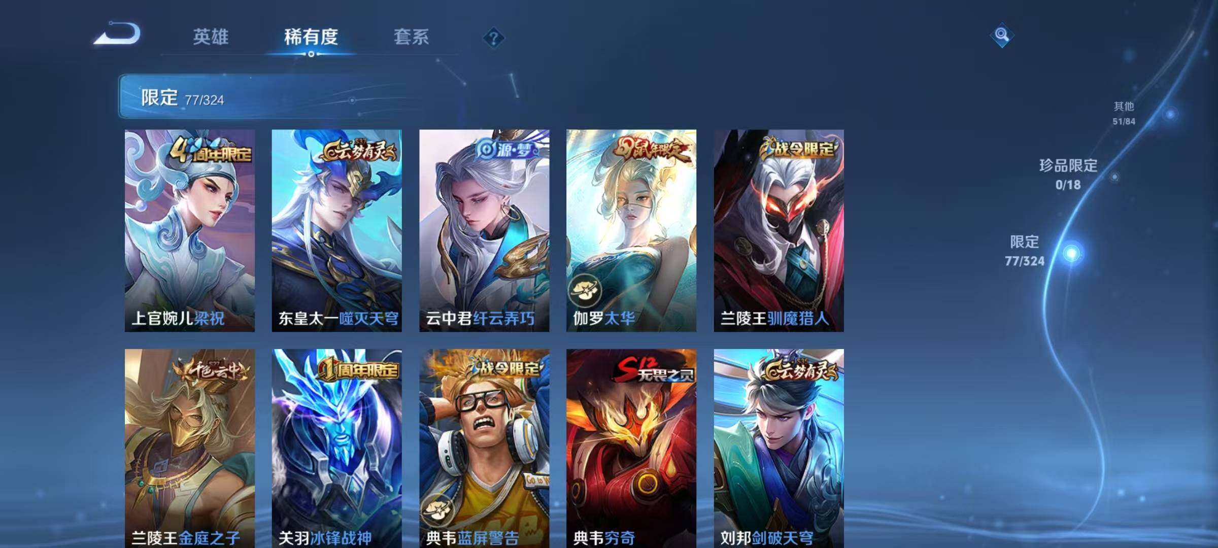 WZEY3168239王者荣耀账号详情图30 WZEY3168239王者荣耀账号详情图30