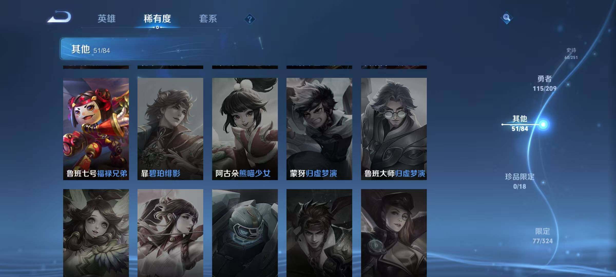 WZEY3168239王者荣耀账号详情图31 WZEY3168239王者荣耀账号详情图31