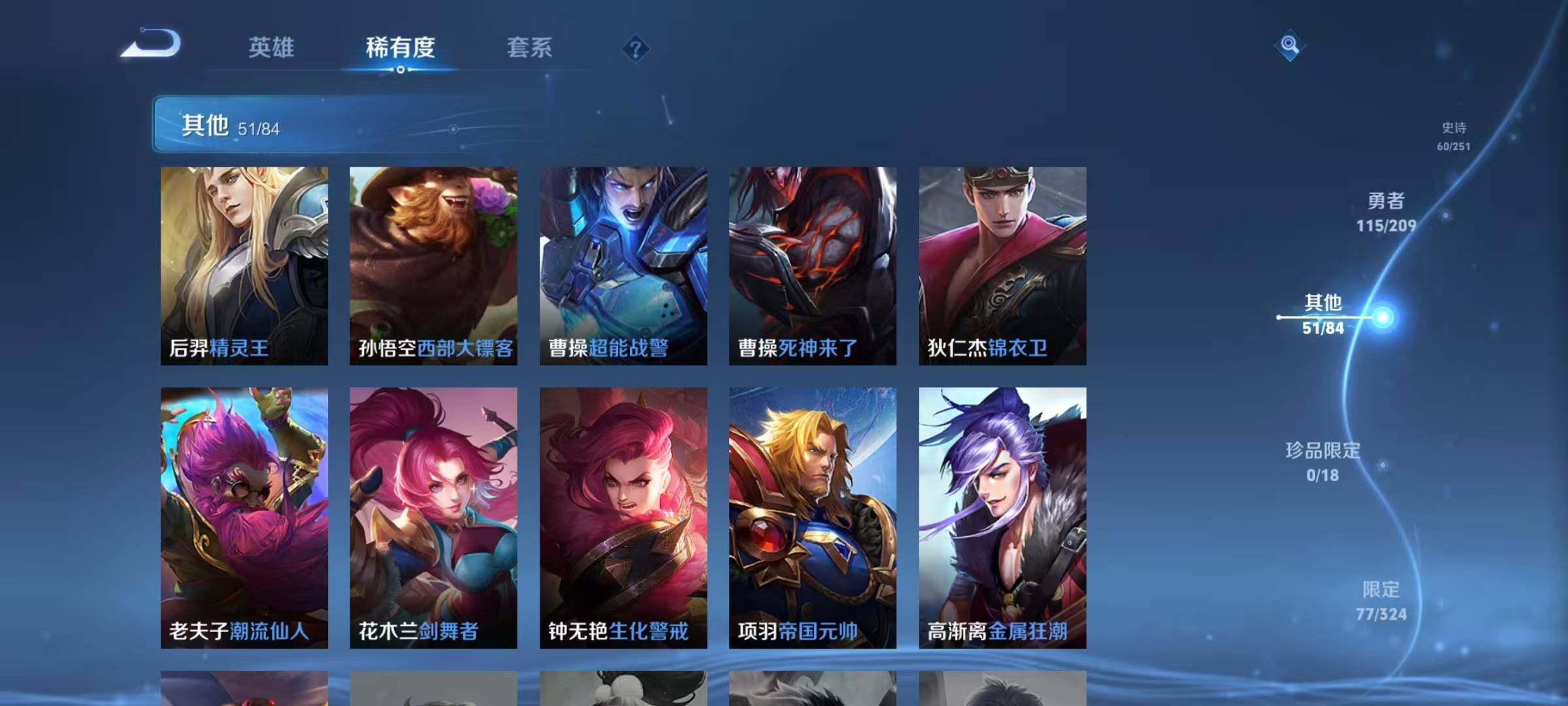 WZEY3168239王者荣耀账号详情图32 WZEY3168239王者荣耀账号详情图32