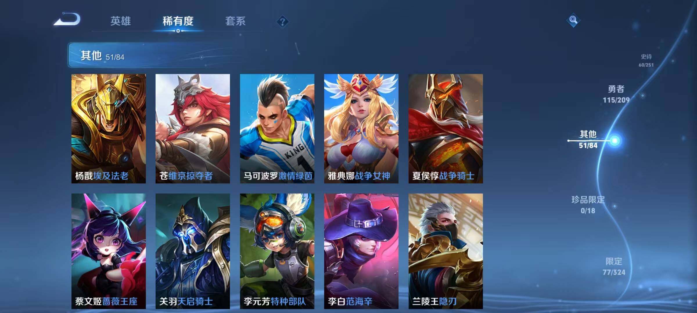WZEY3168239王者荣耀账号详情图33 WZEY3168239王者荣耀账号详情图33