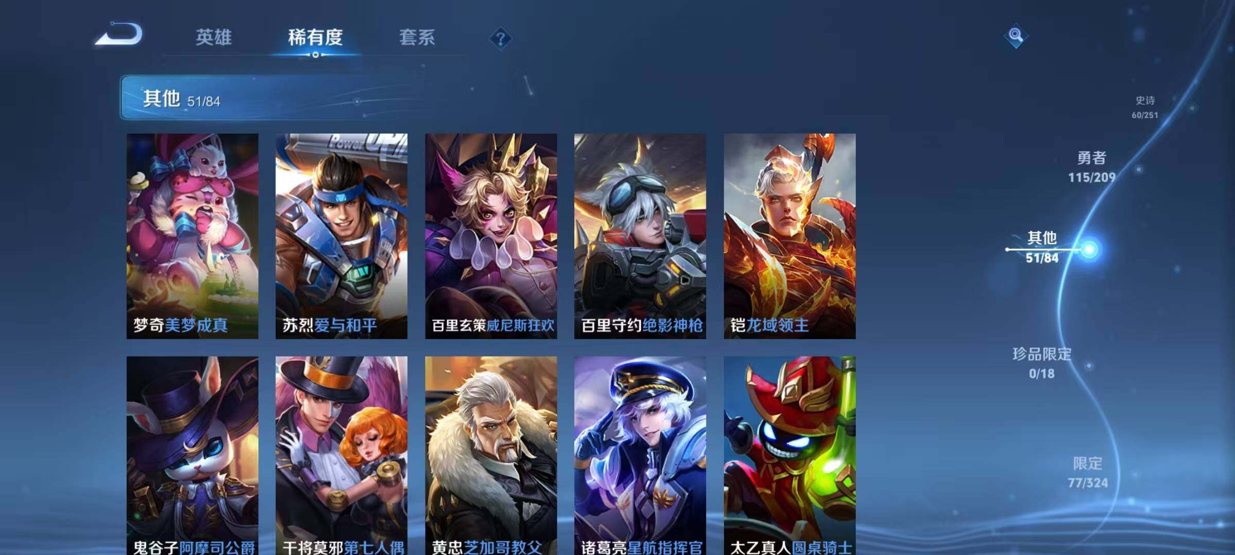WZEY3168239王者荣耀账号详情图34 WZEY3168239王者荣耀账号详情图34