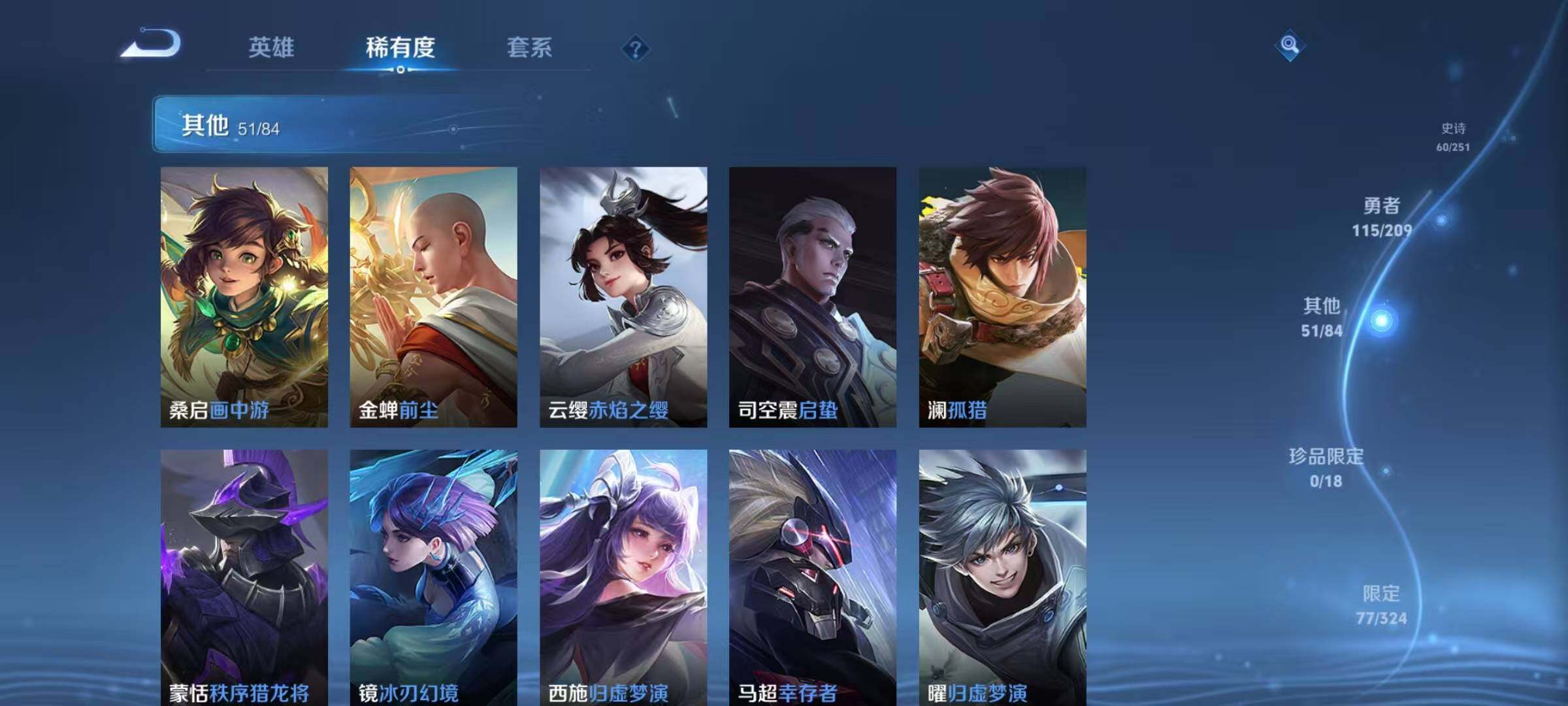 WZEY3168239王者荣耀账号详情图35 WZEY3168239王者荣耀账号详情图35