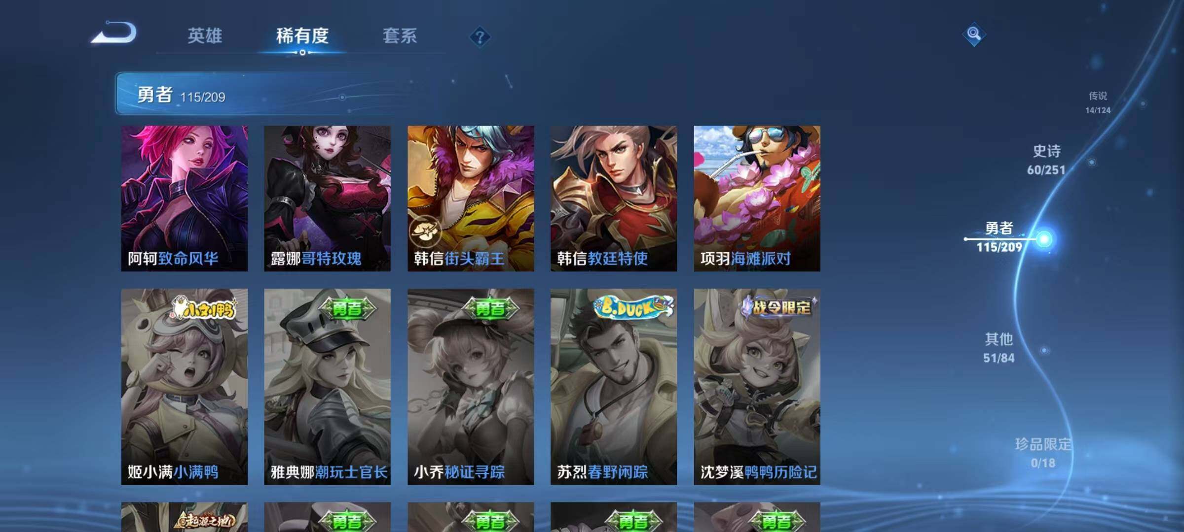 WZEY3168239王者荣耀账号详情图36 WZEY3168239王者荣耀账号详情图36