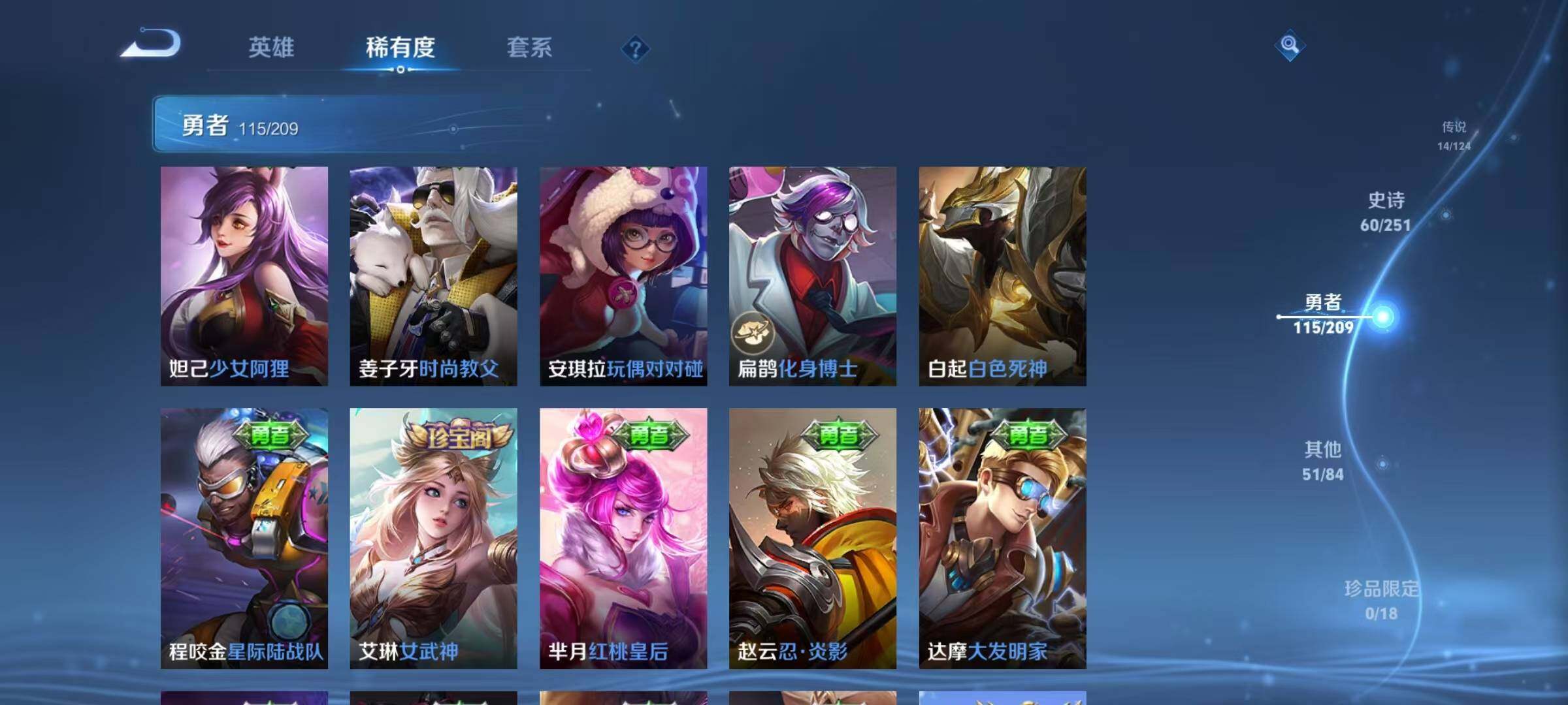 WZEY3168239王者荣耀账号详情图37 WZEY3168239王者荣耀账号详情图37