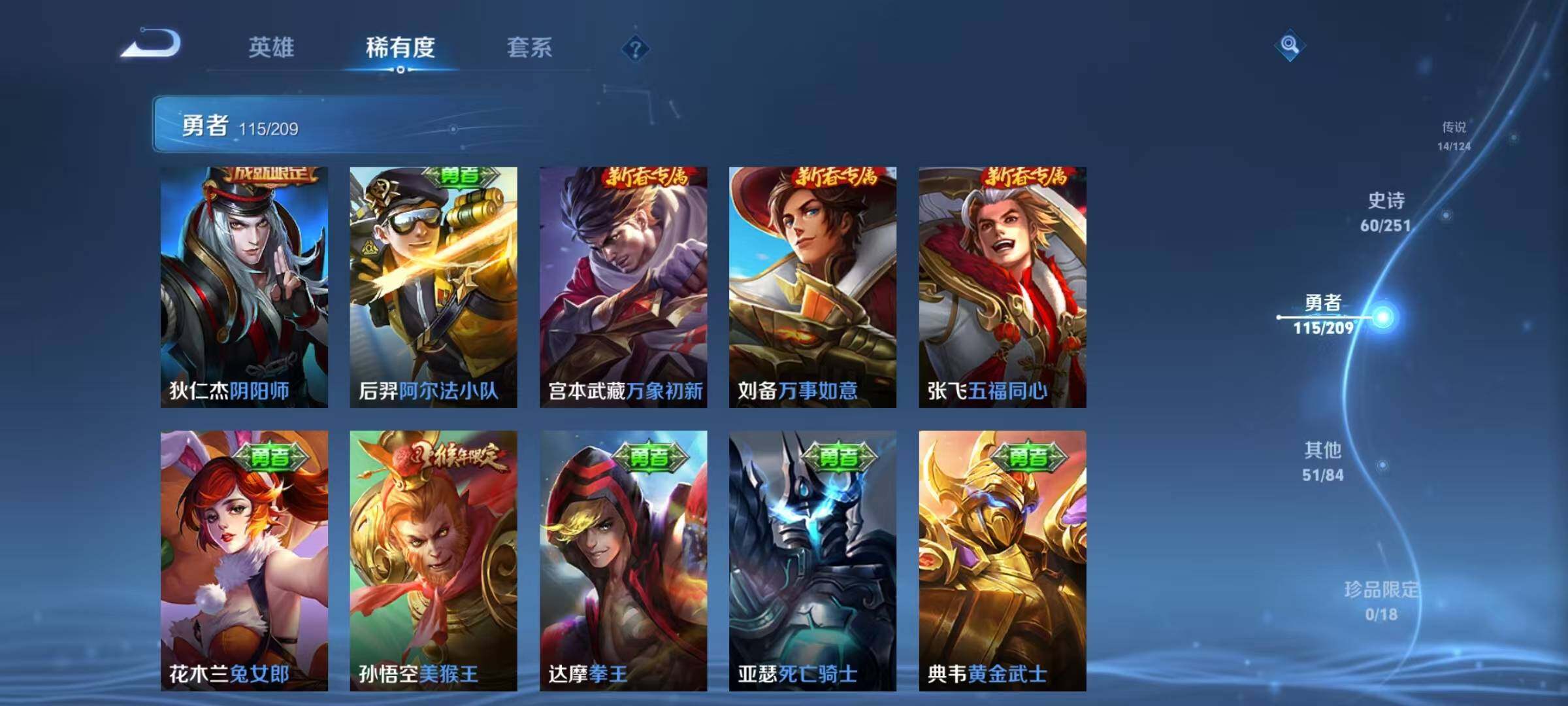 WZEY3168239王者荣耀账号详情图38 WZEY3168239王者荣耀账号详情图38