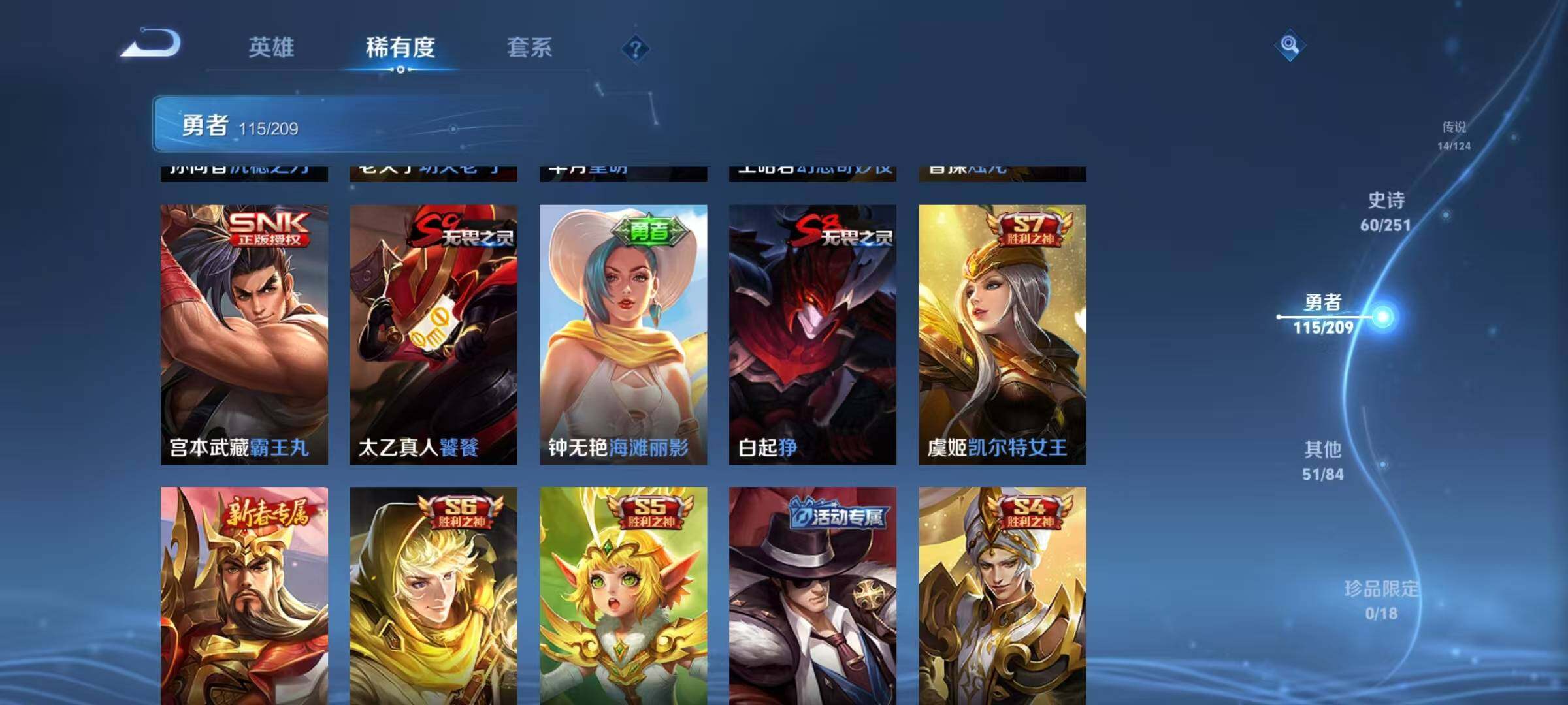 WZEY3168239王者荣耀账号详情图39 WZEY3168239王者荣耀账号详情图39
