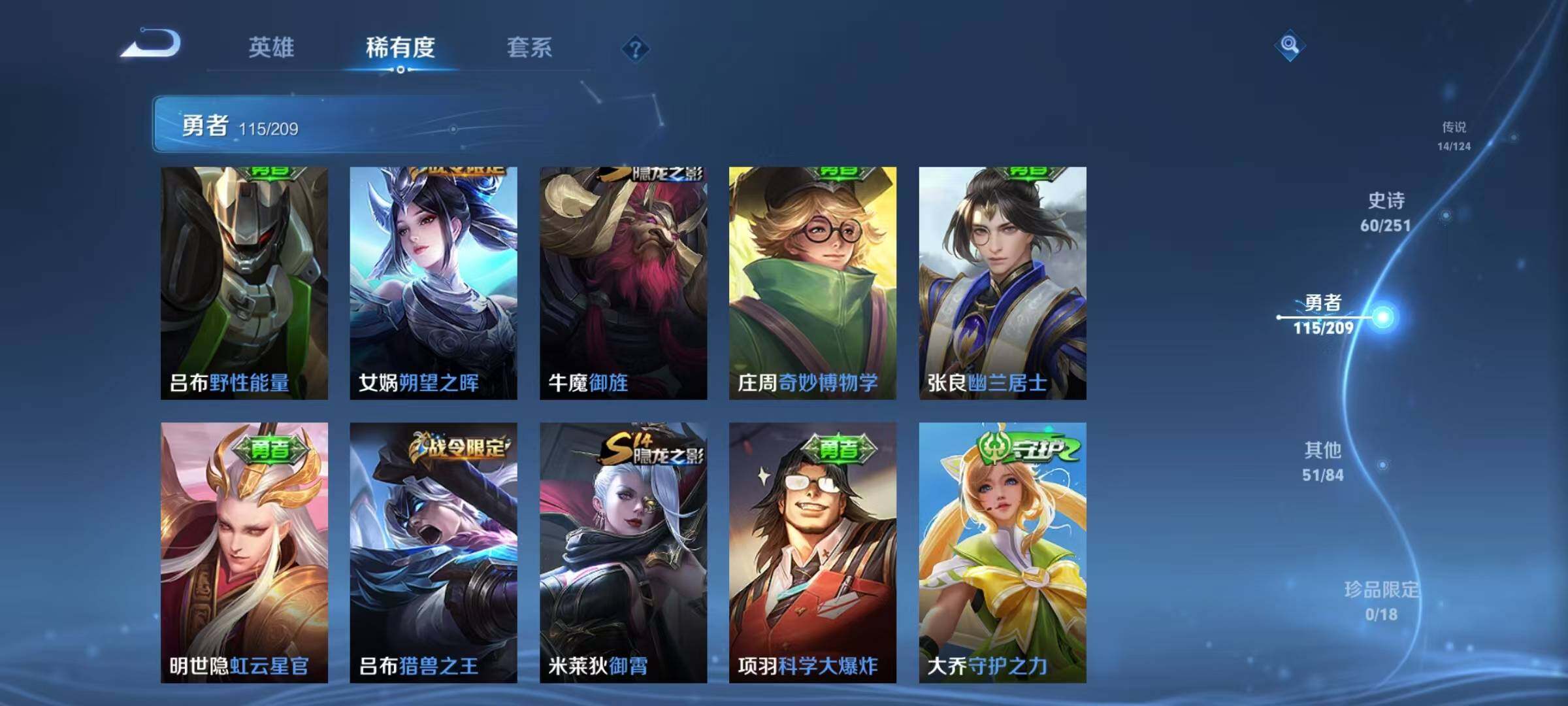 WZEY3168239王者荣耀账号详情图40 WZEY3168239王者荣耀账号详情图40
