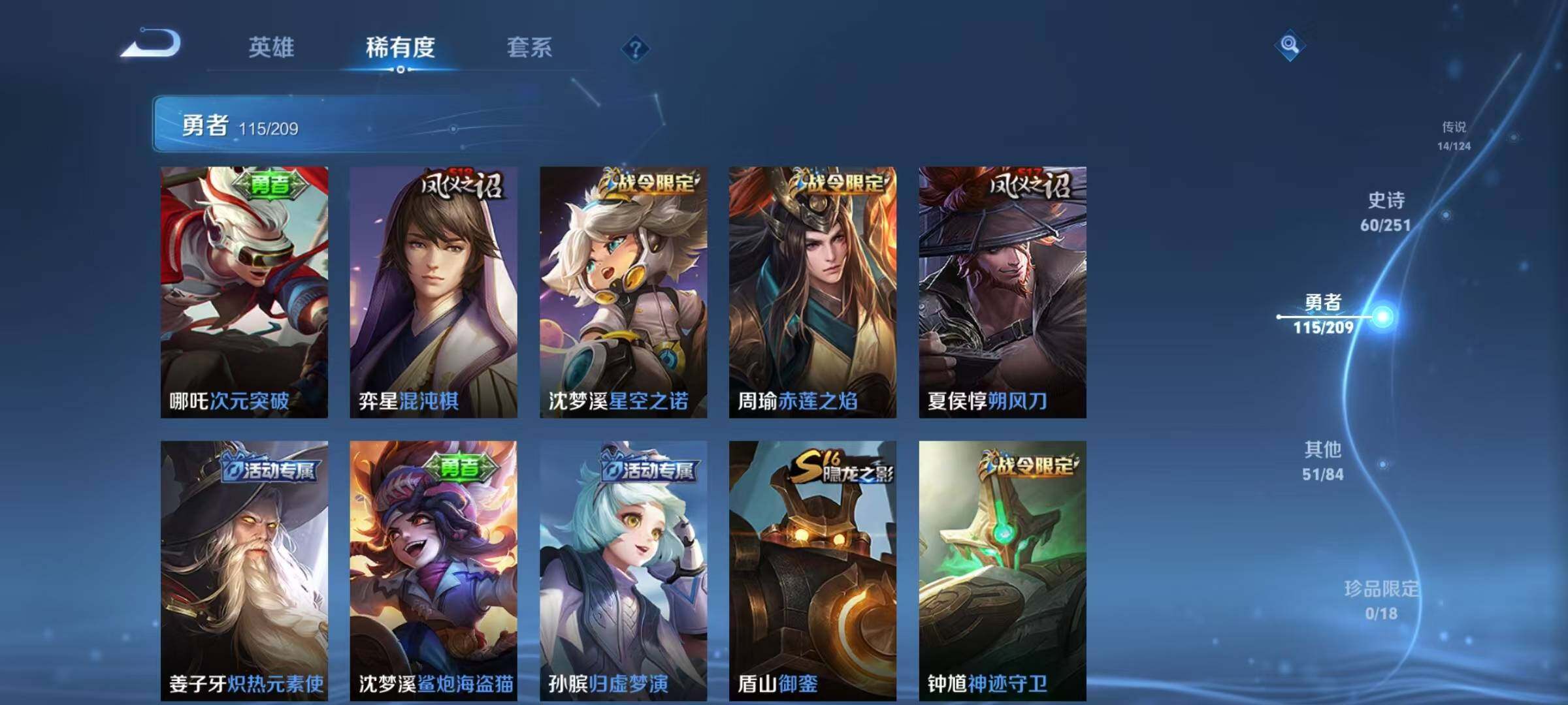 WZEY3168239王者荣耀账号详情图41 WZEY3168239王者荣耀账号详情图41