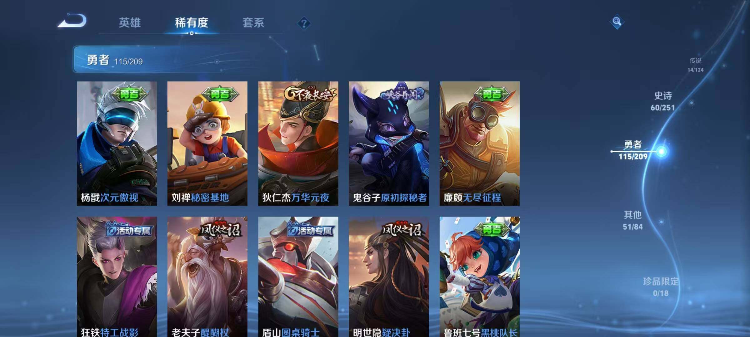 WZEY3168239王者荣耀账号详情图42 WZEY3168239王者荣耀账号详情图42