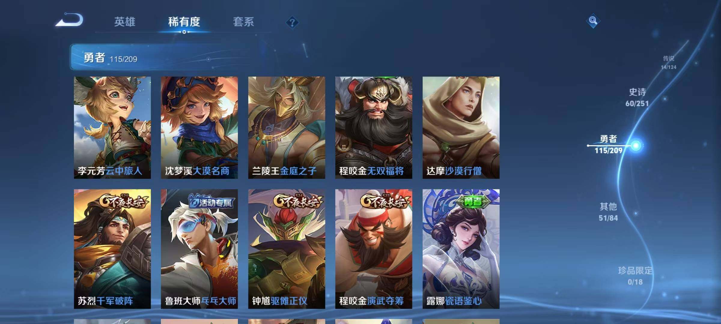WZEY3168239王者荣耀账号详情图43 WZEY3168239王者荣耀账号详情图43