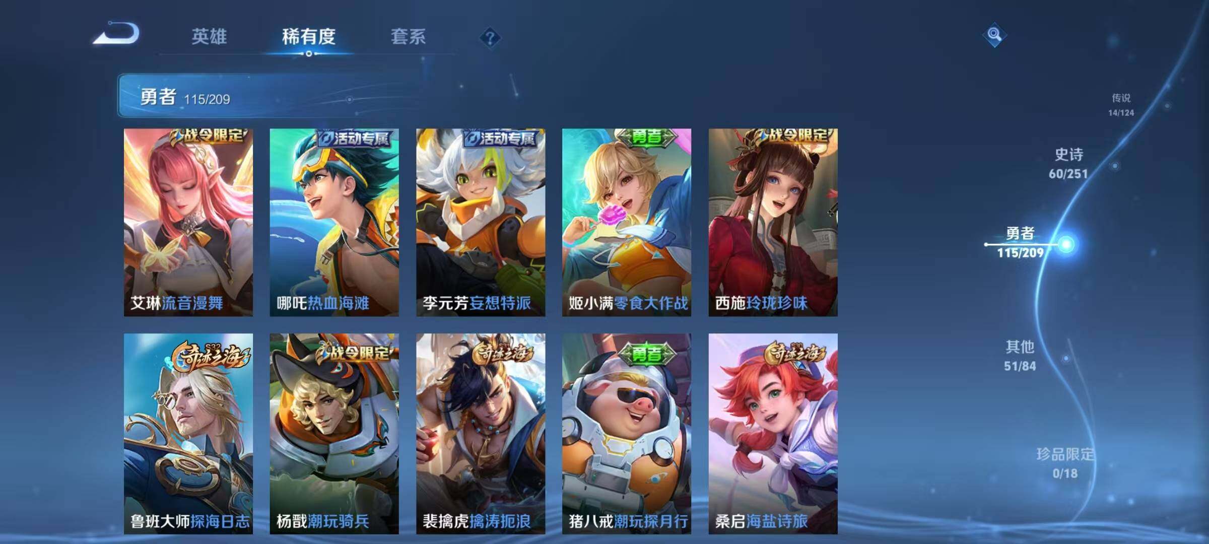WZEY3168239王者荣耀账号详情图44 WZEY3168239王者荣耀账号详情图44