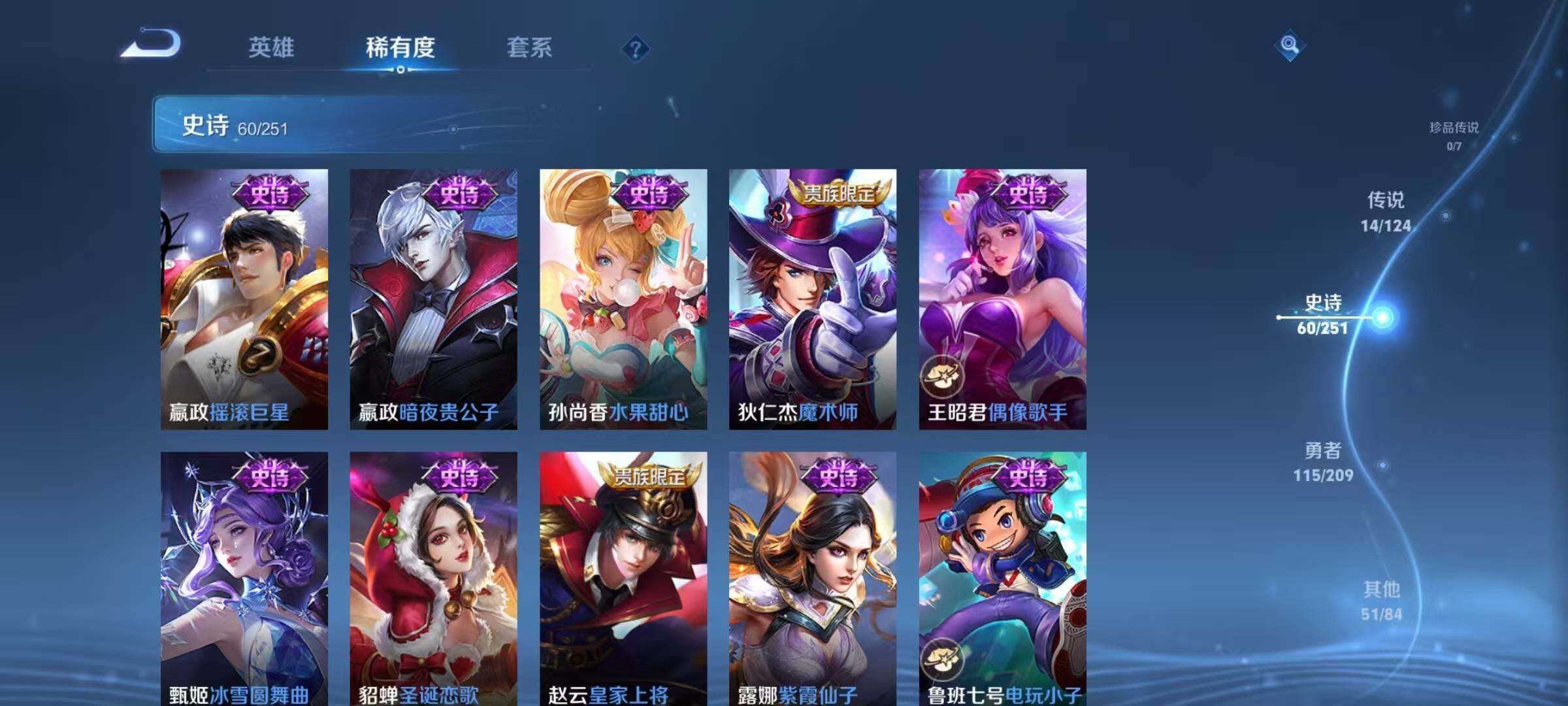 WZEY3168239王者荣耀账号详情图46 WZEY3168239王者荣耀账号详情图46