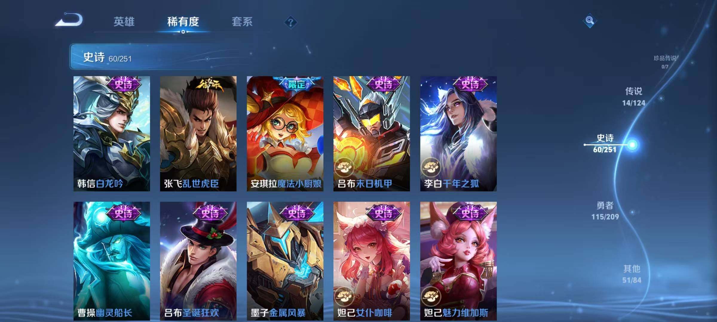 WZEY3168239王者荣耀账号详情图47 WZEY3168239王者荣耀账号详情图47