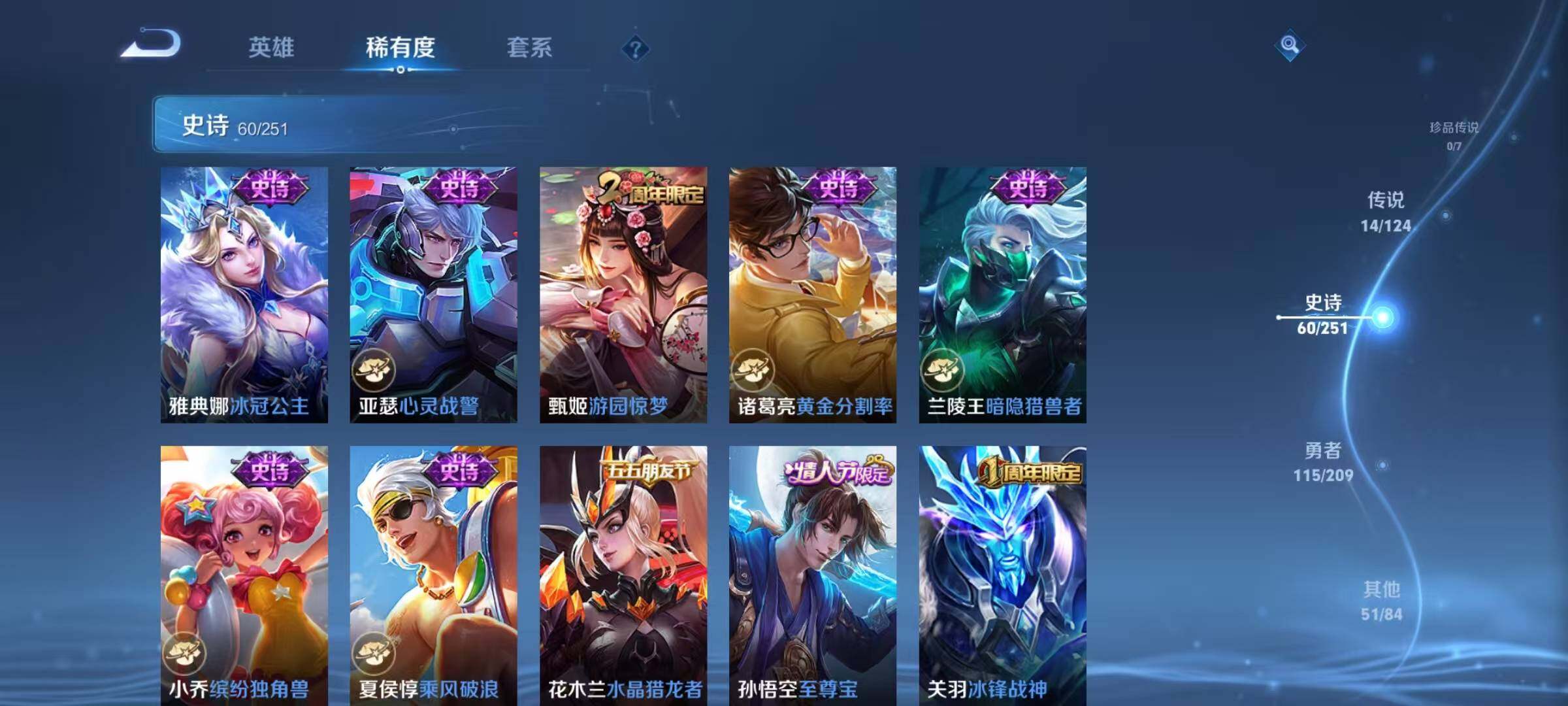 WZEY3168239王者荣耀账号详情图48 WZEY3168239王者荣耀账号详情图48