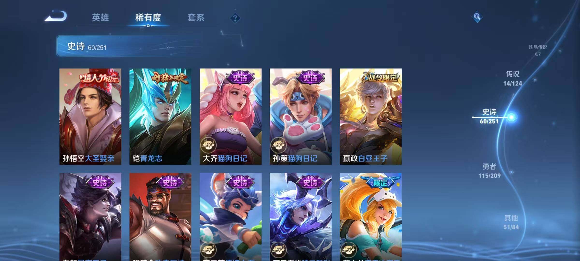 WZEY3168239王者荣耀账号详情图49 WZEY3168239王者荣耀账号详情图49