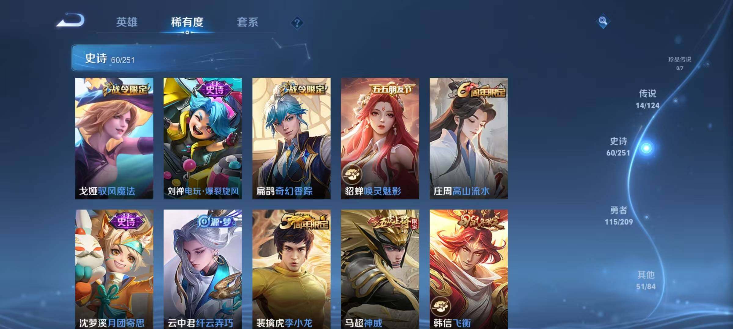 WZEY3168239王者荣耀账号详情图50 WZEY3168239王者荣耀账号详情图50