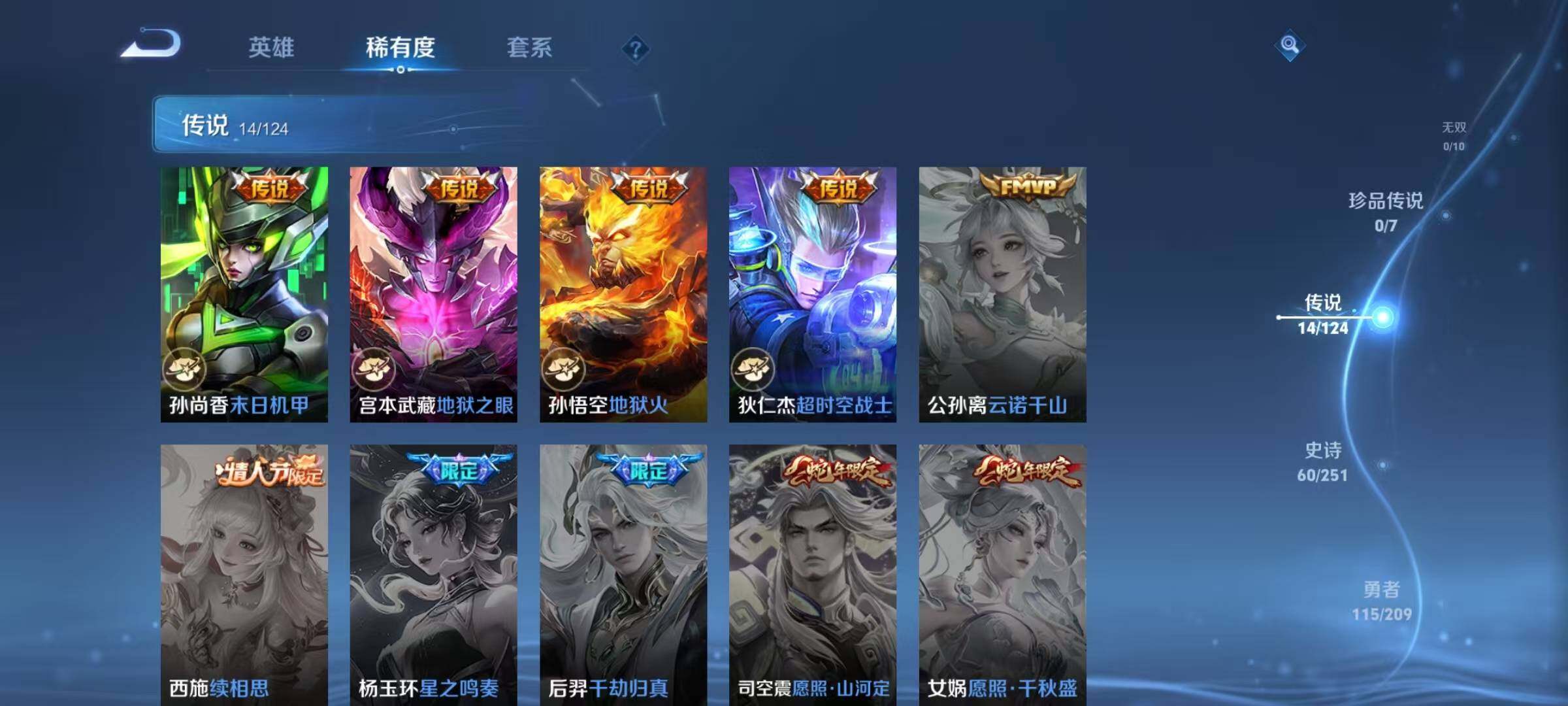 WZEY3168239王者荣耀账号详情图12 WZEY3168239王者荣耀账号详情图12